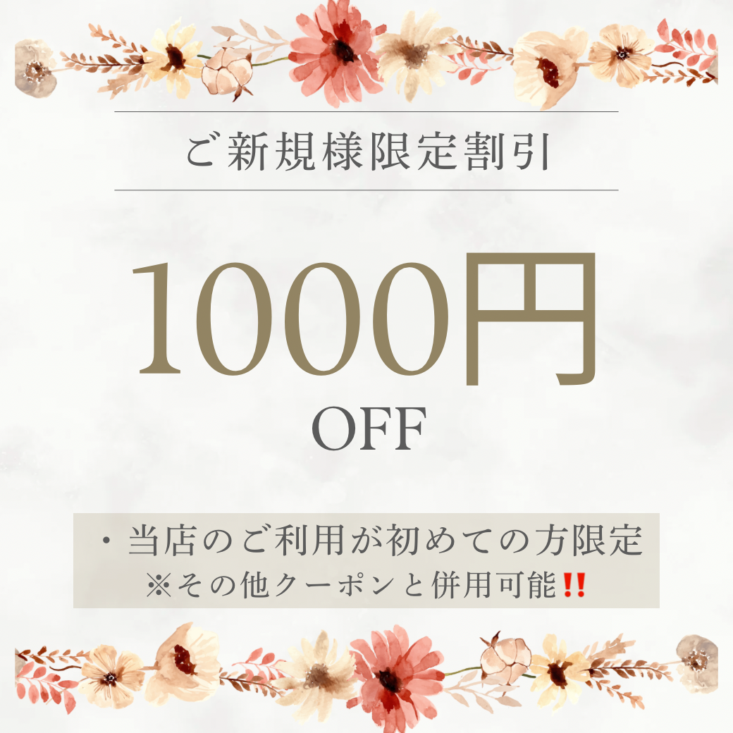 お得な情報✨️

◾︎早割り【1000円OFF】
OPEN〜15:00までに来店の方
他クーポンとの併用不可
(ご新規様限定割引は併用可能〇)

◾︎新人割【1000円OFF】
”新人"と表記のあるセラピストが対象
他クーポンとの併用不可
(ご新規様限定割引は併用可能〇)


ご新規様なら
最大2000円OFFも可能！！！

＊ご予約の際にはクーポンの有無を
   お伝えくださいませ！