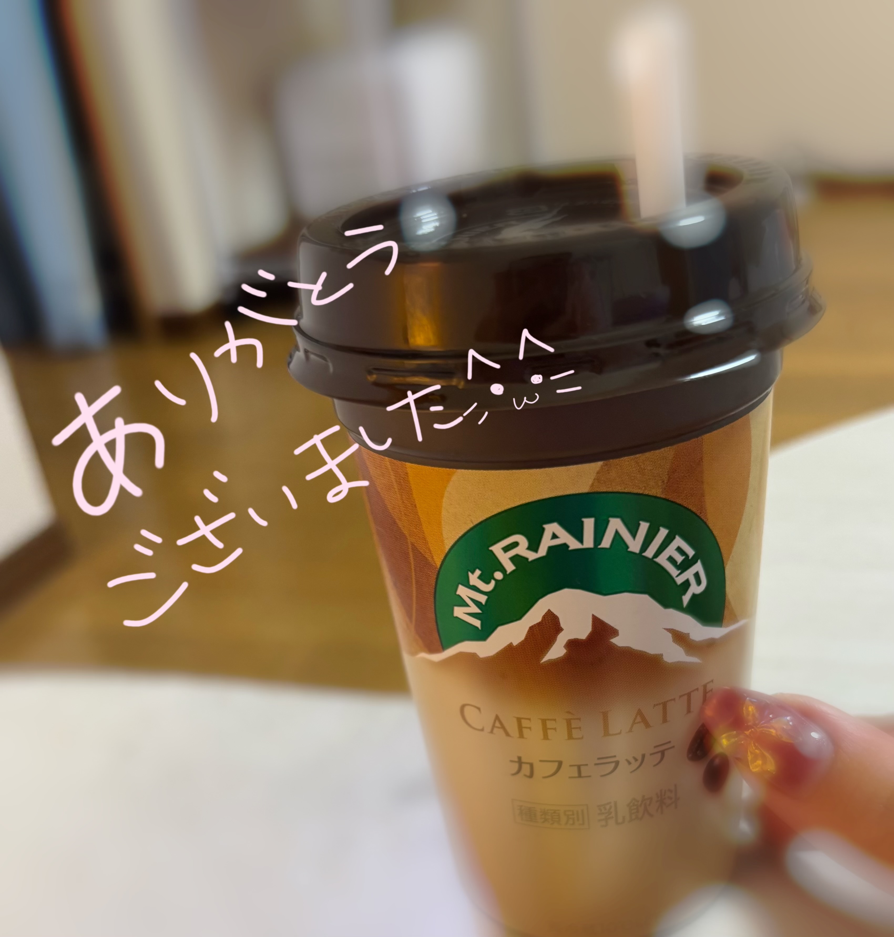 ありがとうございました💘