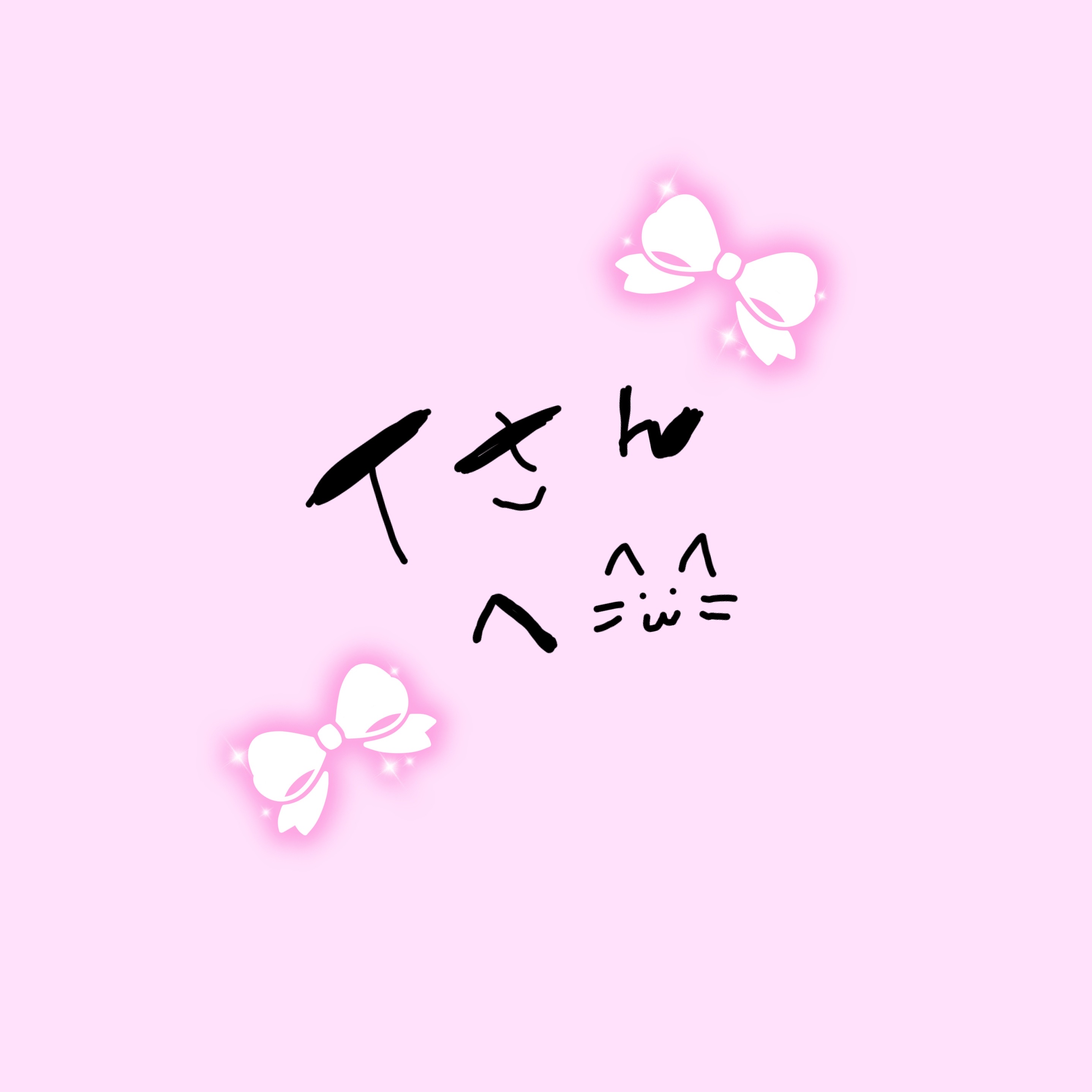 ありがとうございました🐈‍⬛🎀