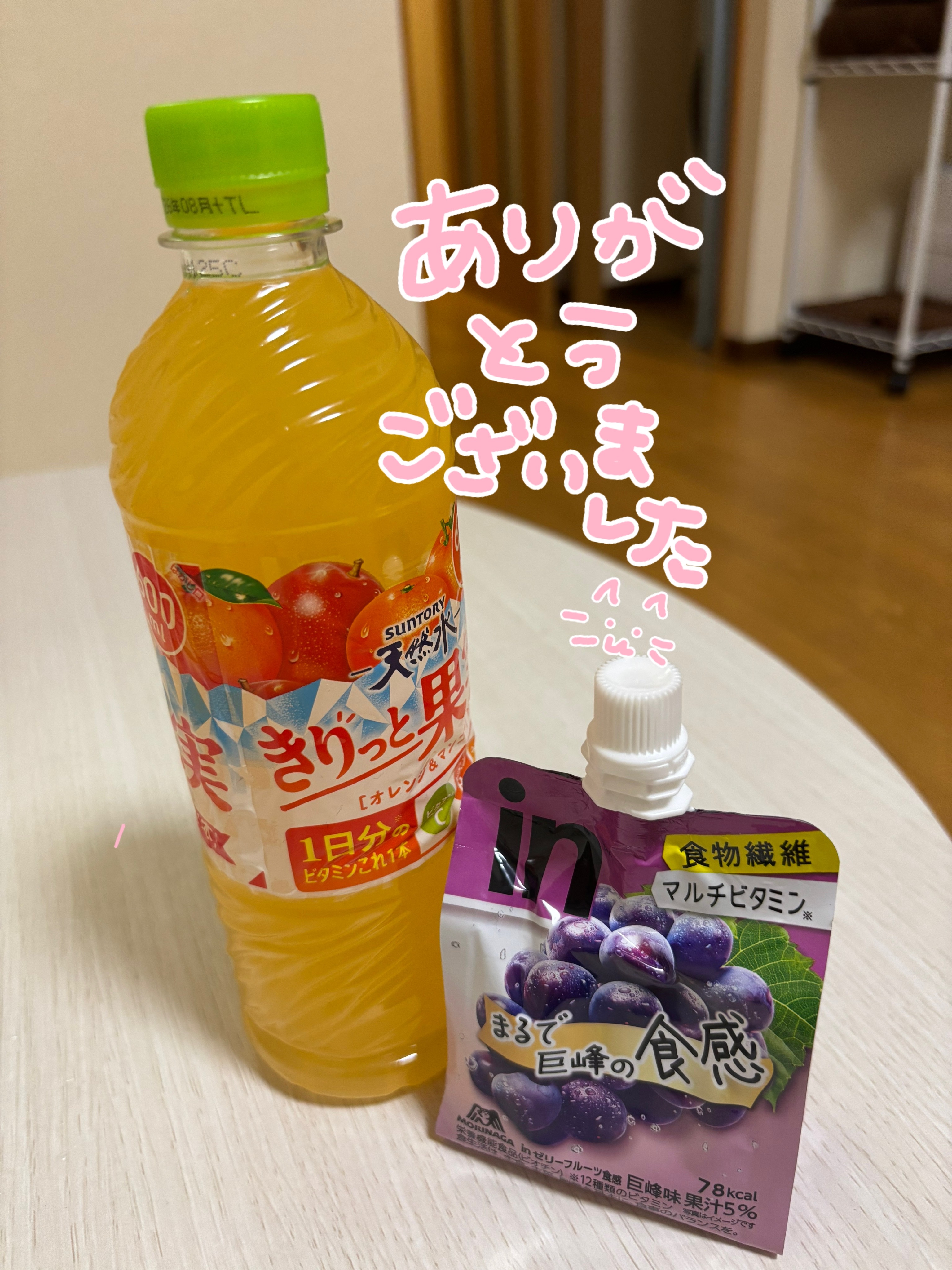 ありがとうございました💟