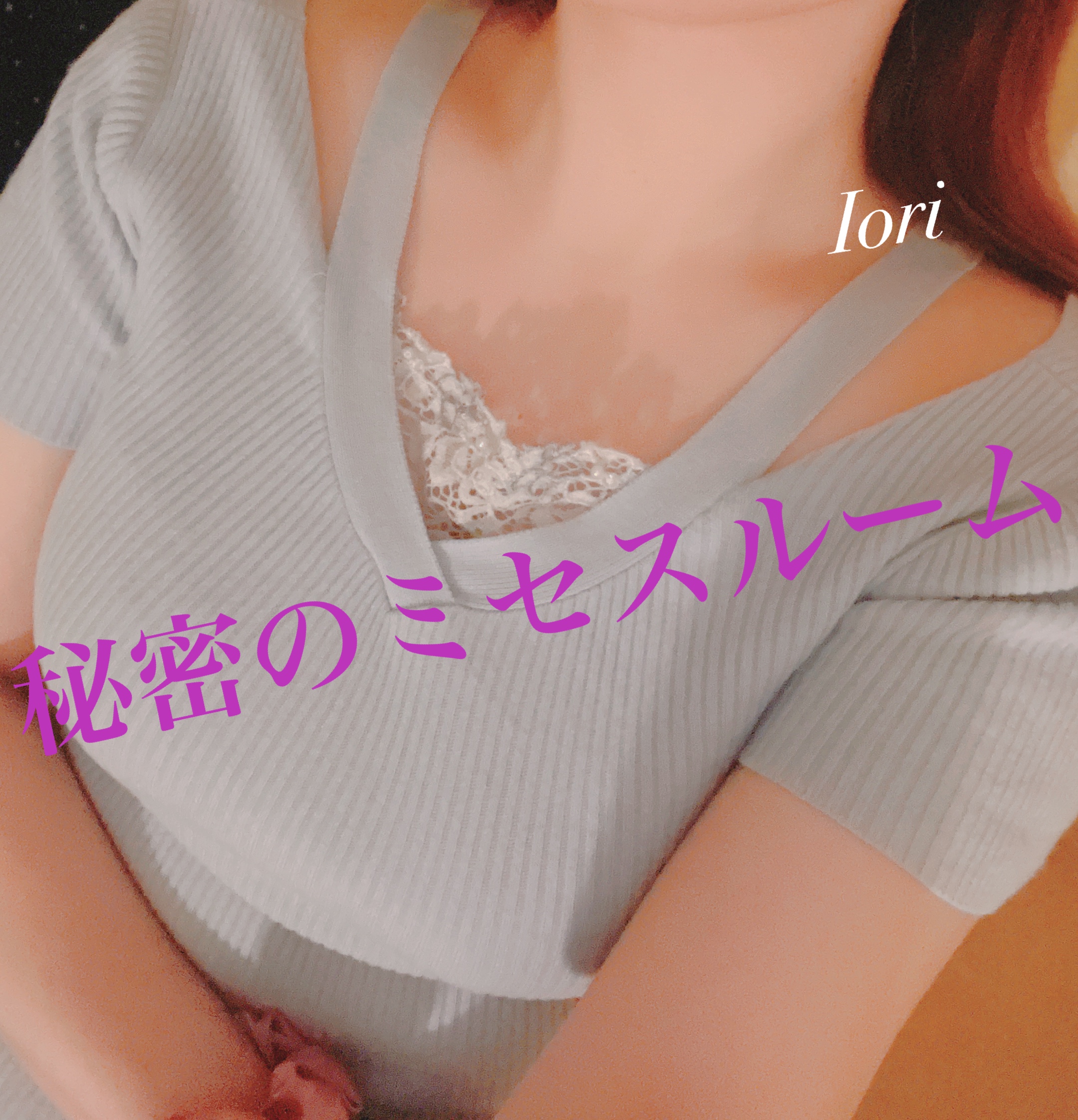 いおり