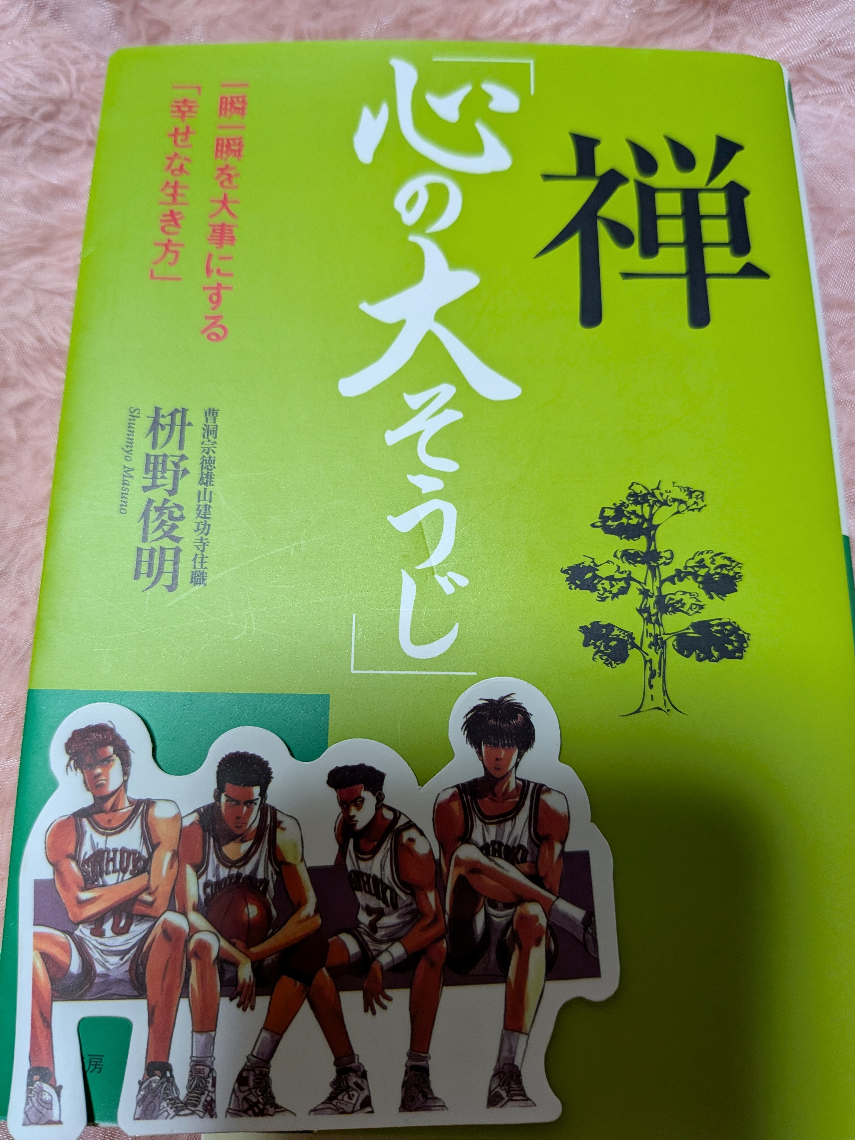 御礼