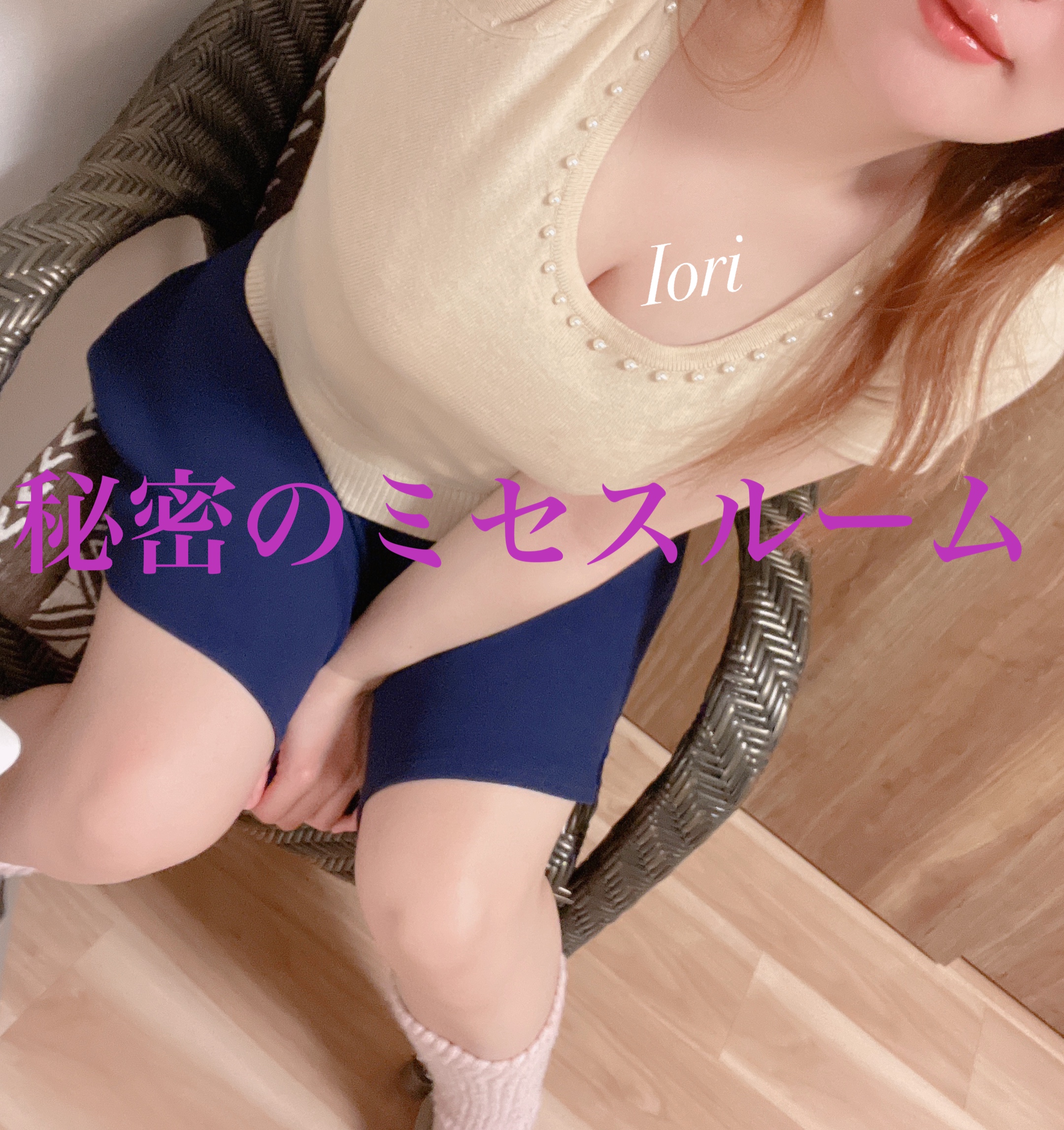 いおり