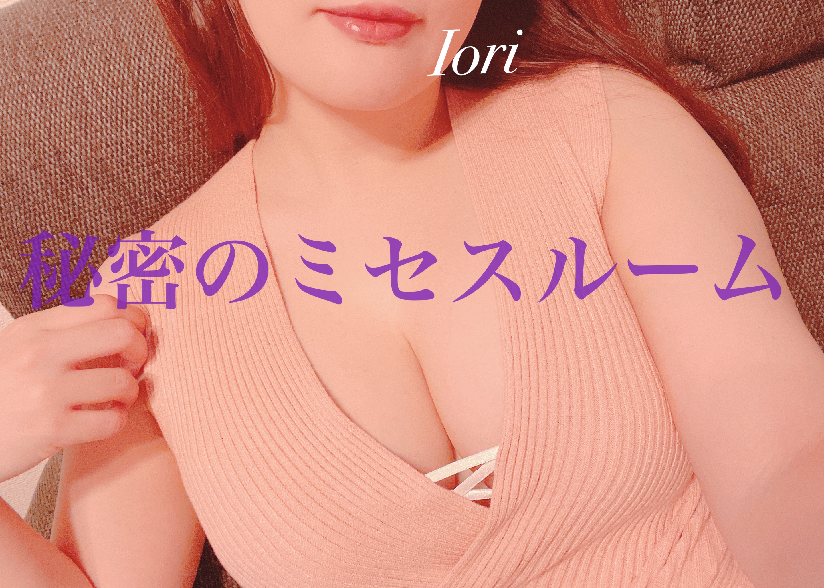 いおり