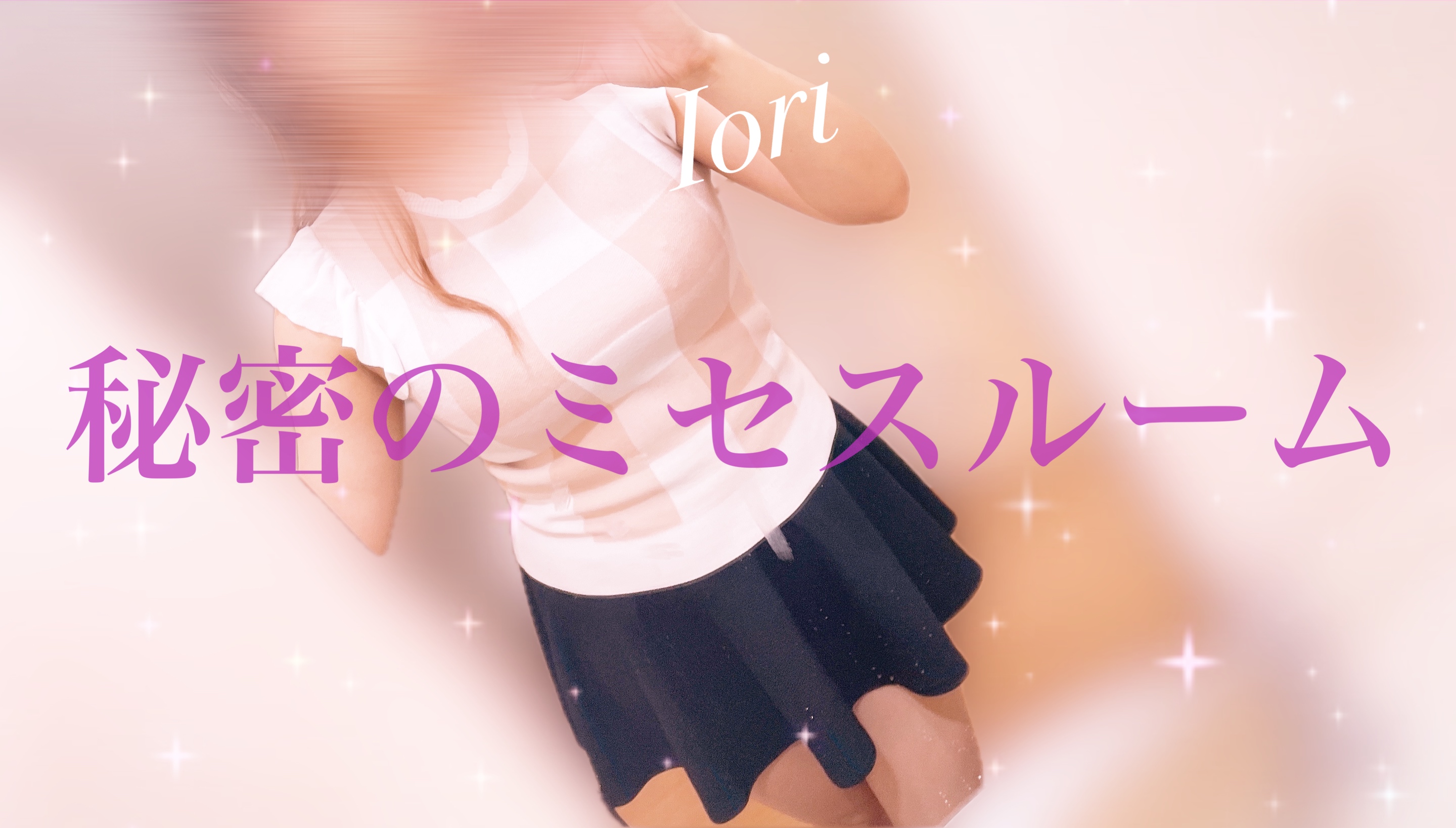 いおり