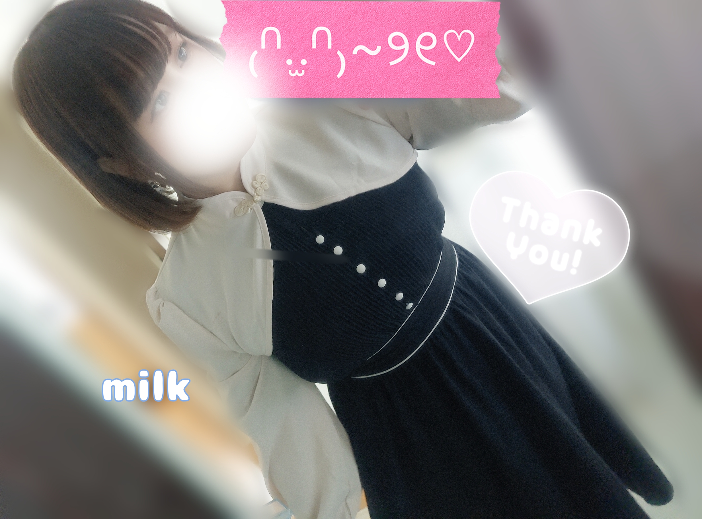 みるく