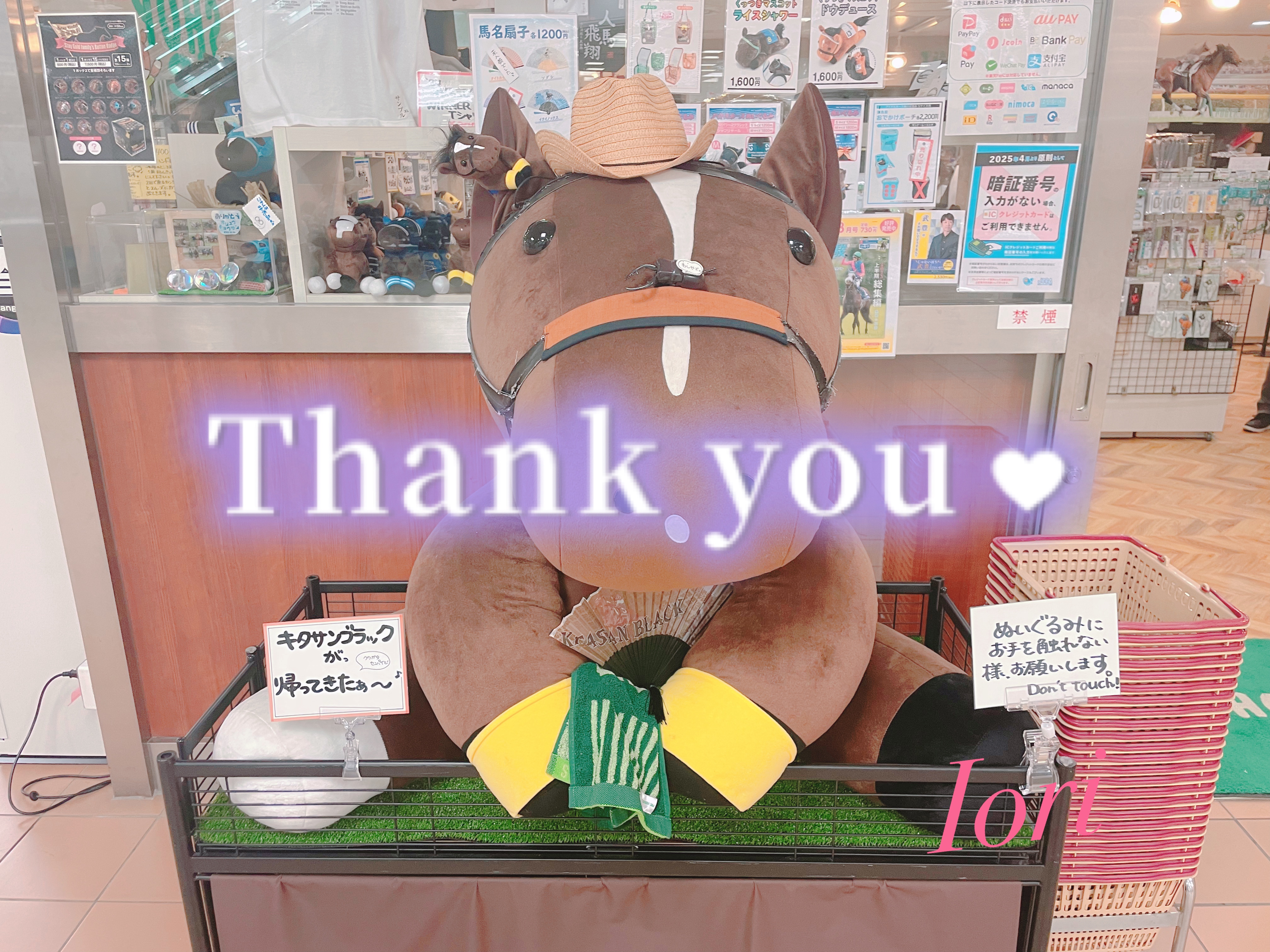 見つけてくれて♥