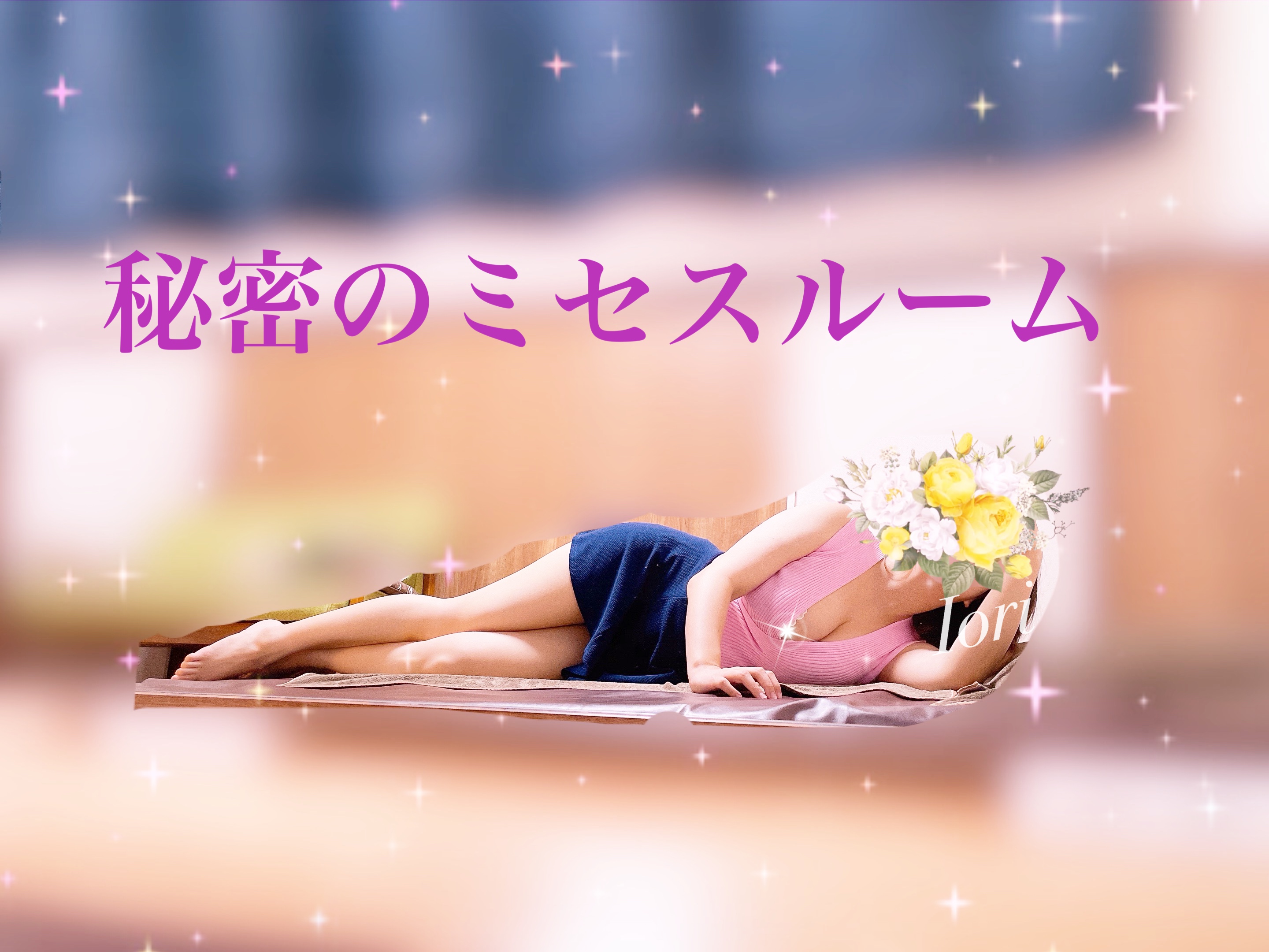 いおり