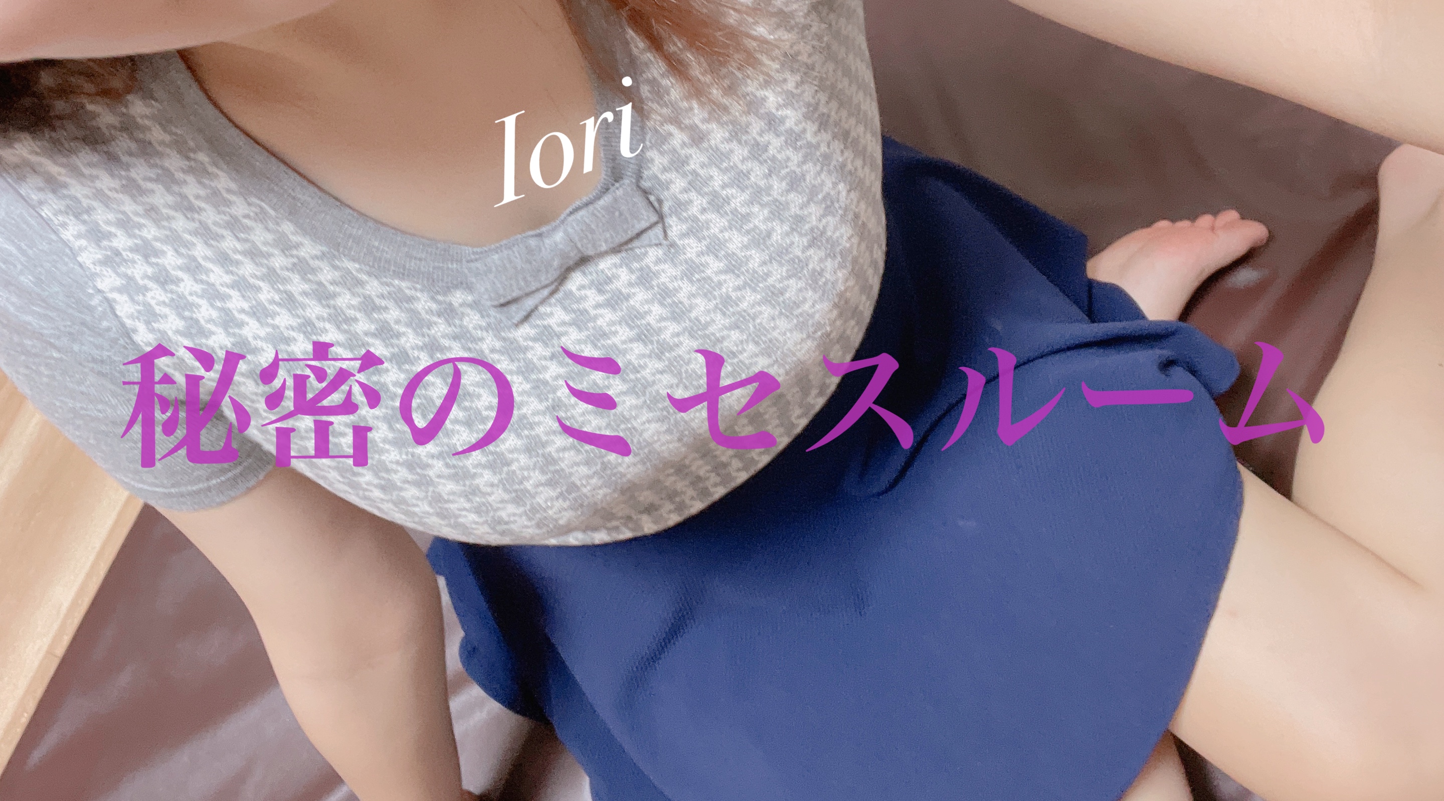 いおり