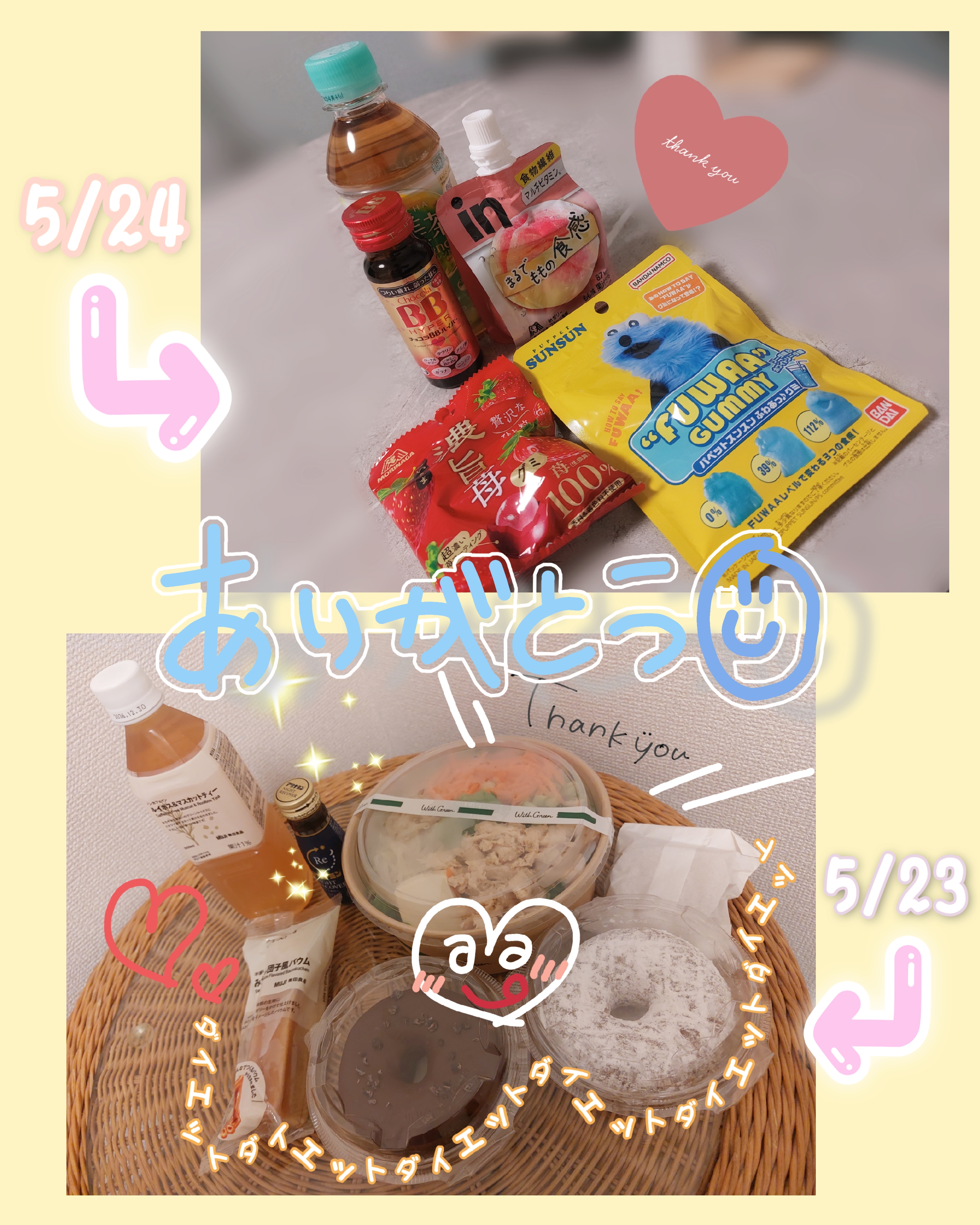 2日間のありがとうっ🩷