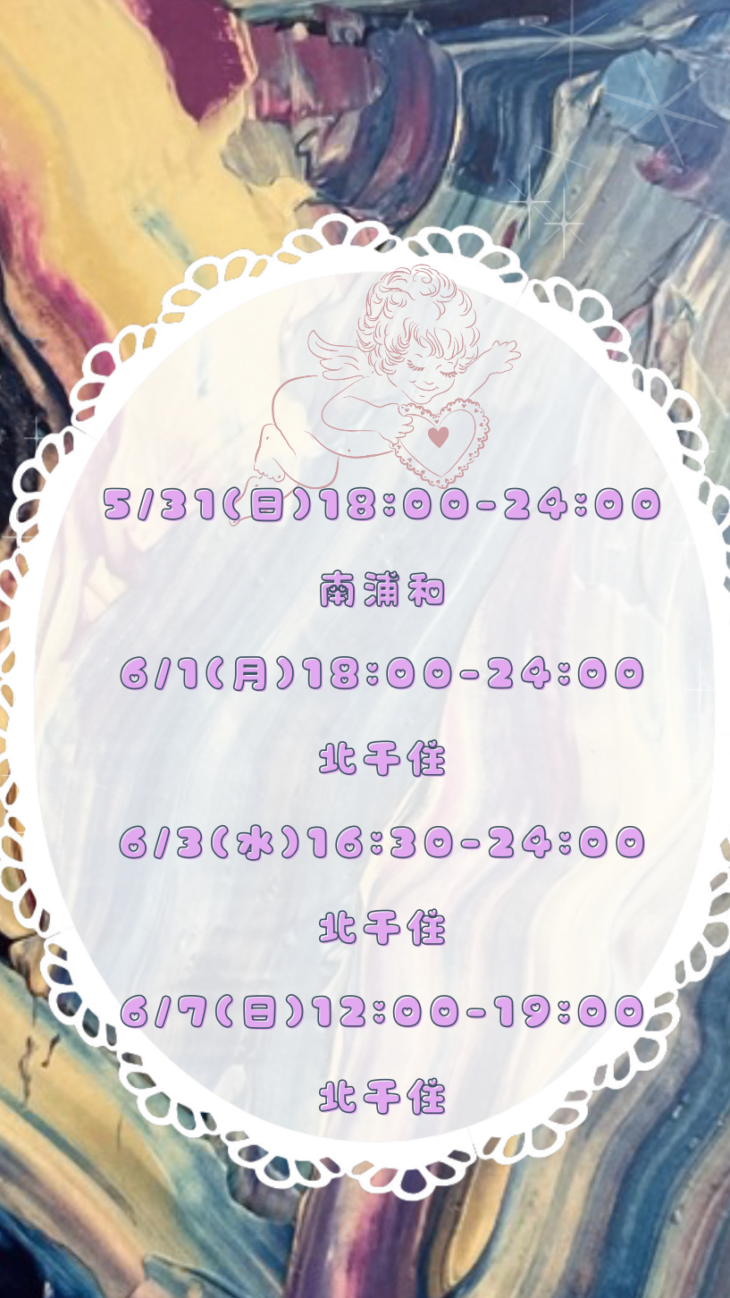来週のお知らせ🫶🏻💗