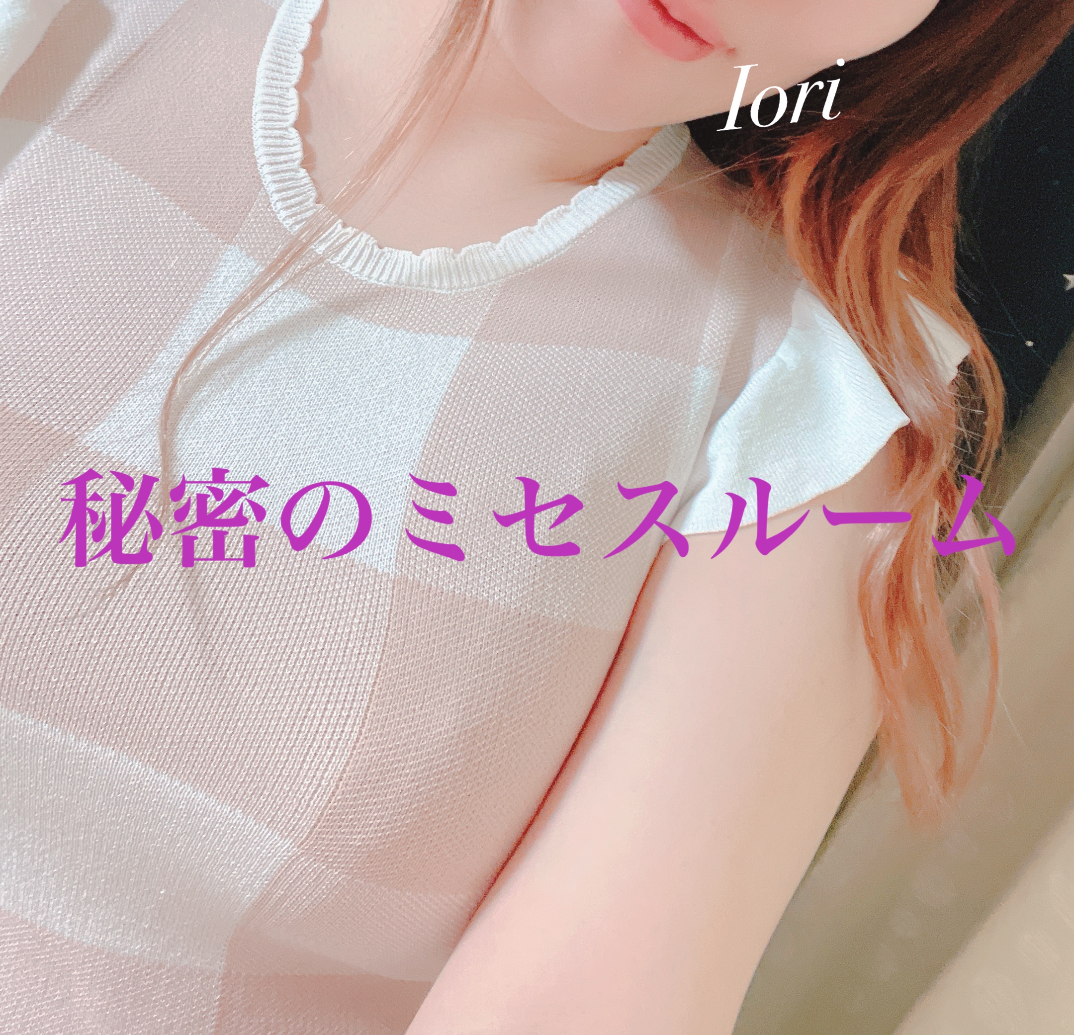こんにちは☀️

本日
6/1(月)17-22
💠南浦和ルーム💠

6月になりましたね～🍬
今月はどんなお兄さんに出逢えるかな？
お会いできるのを楽しみにしております🫧

本日もご予約お問い合わせお待ちしております🧴‎◌𓈒𓐍


日本ダービーでは散々に馬券負け散らかしましたが目黒記念で奇跡の復活を果たしたいおりさんでした🏇
ロブチェン松山さんおめでとうございます㊗️