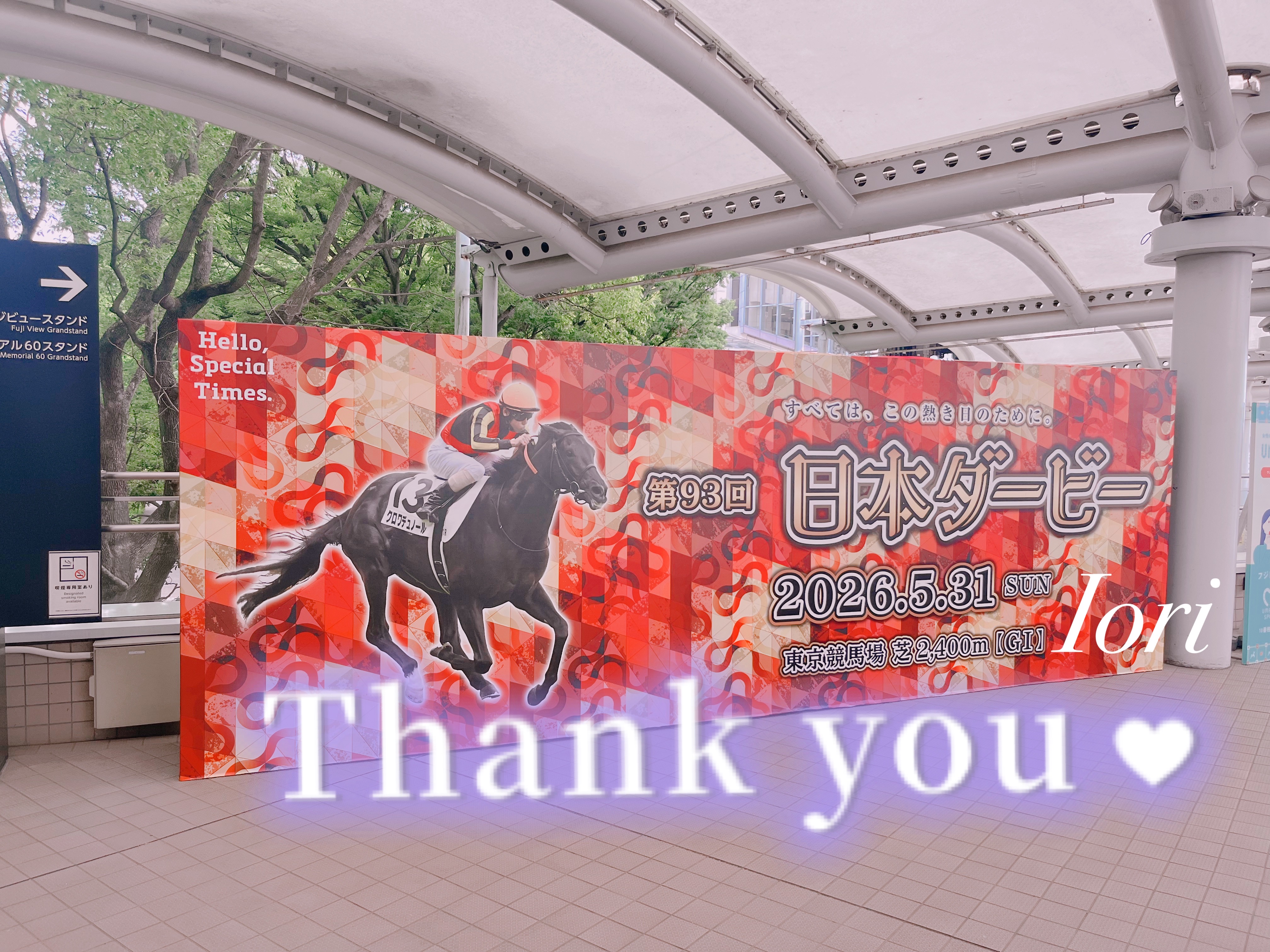 本日もありがとうございました💖

まったりマッサージしながら昨日のダービーのお話もできて嬉しかったです🐴❤️‍🔥
いおりと出会ったことで新たな扉も開いちゃったりして🫢㊙️


次回は明日！
6/2(火)12-22
♦️北千住ルーム♦️

お天気崩れる前にぜひぜひ逢いに来てください☀️.°
お待ちしております🧴‎◌𓈒𓐍