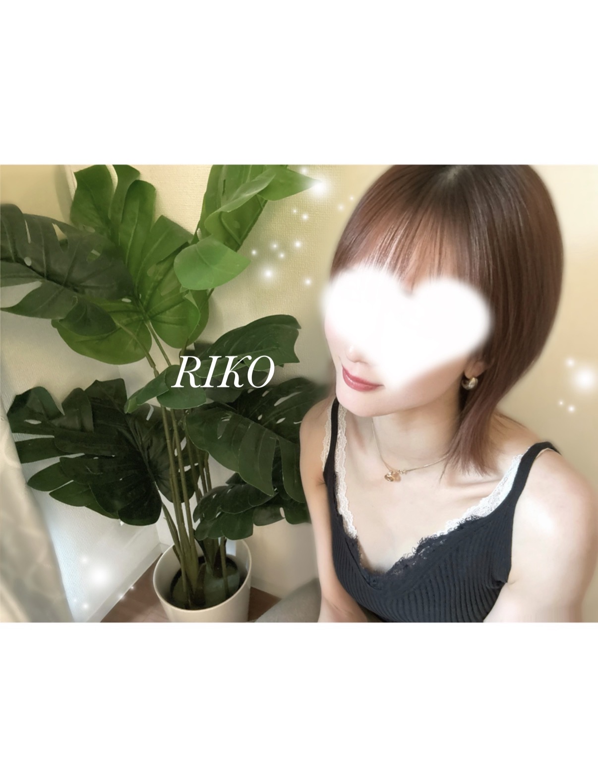 莉子-りこ-