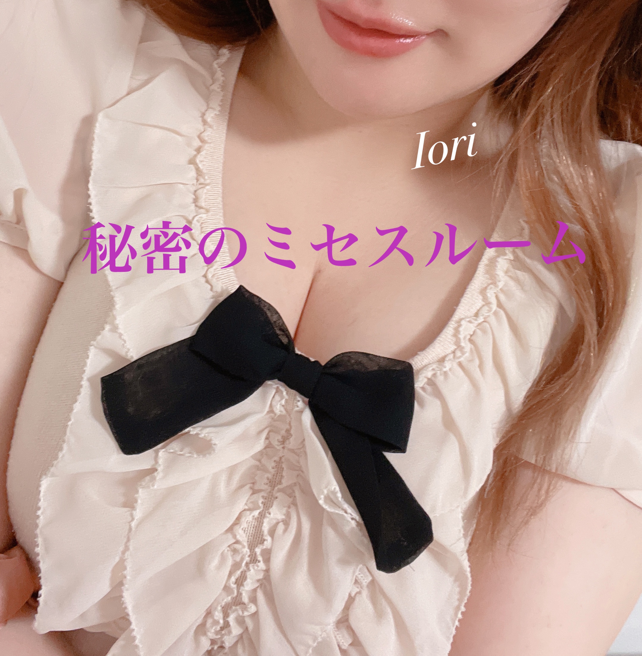 いおり