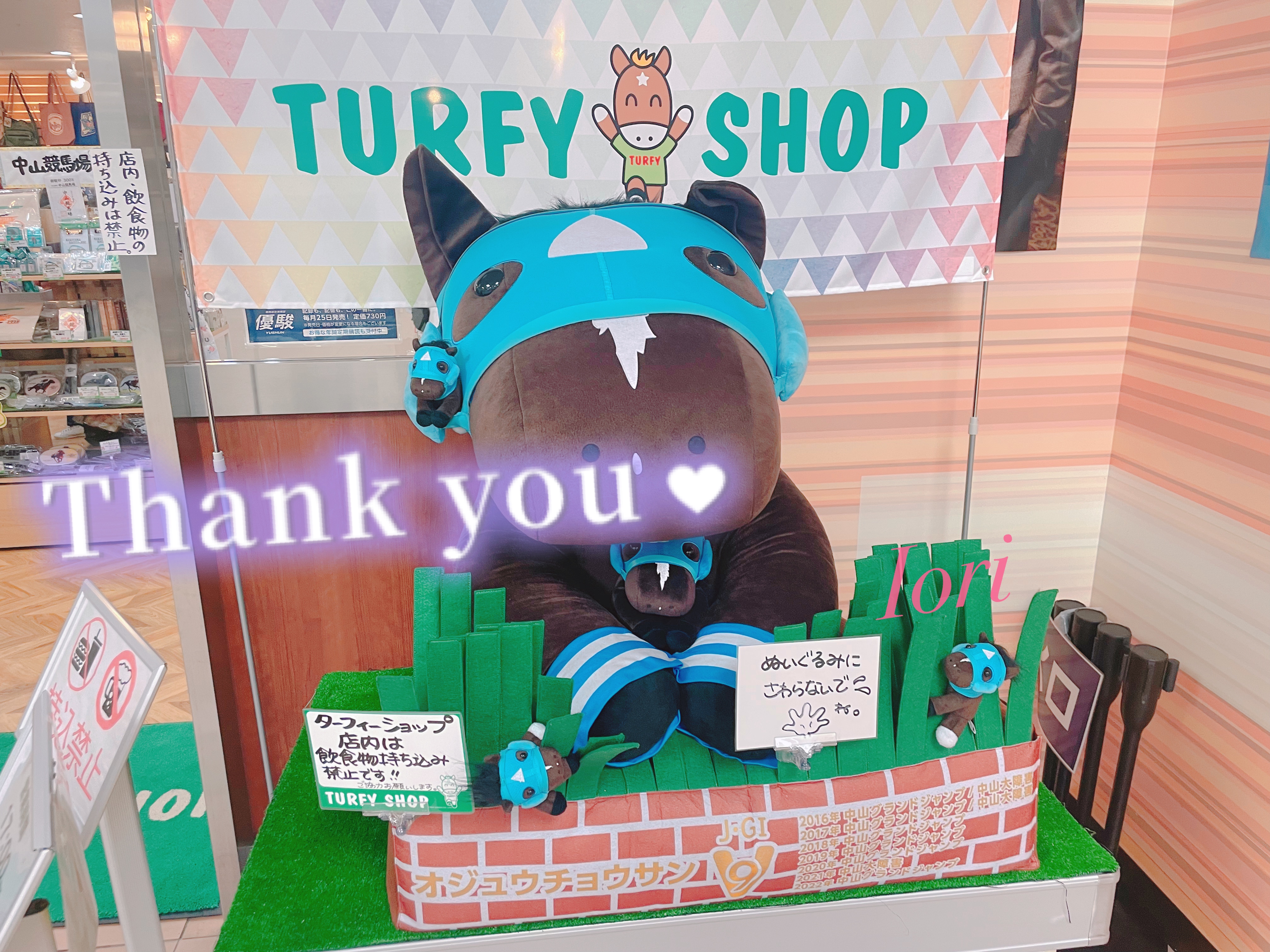 いおり