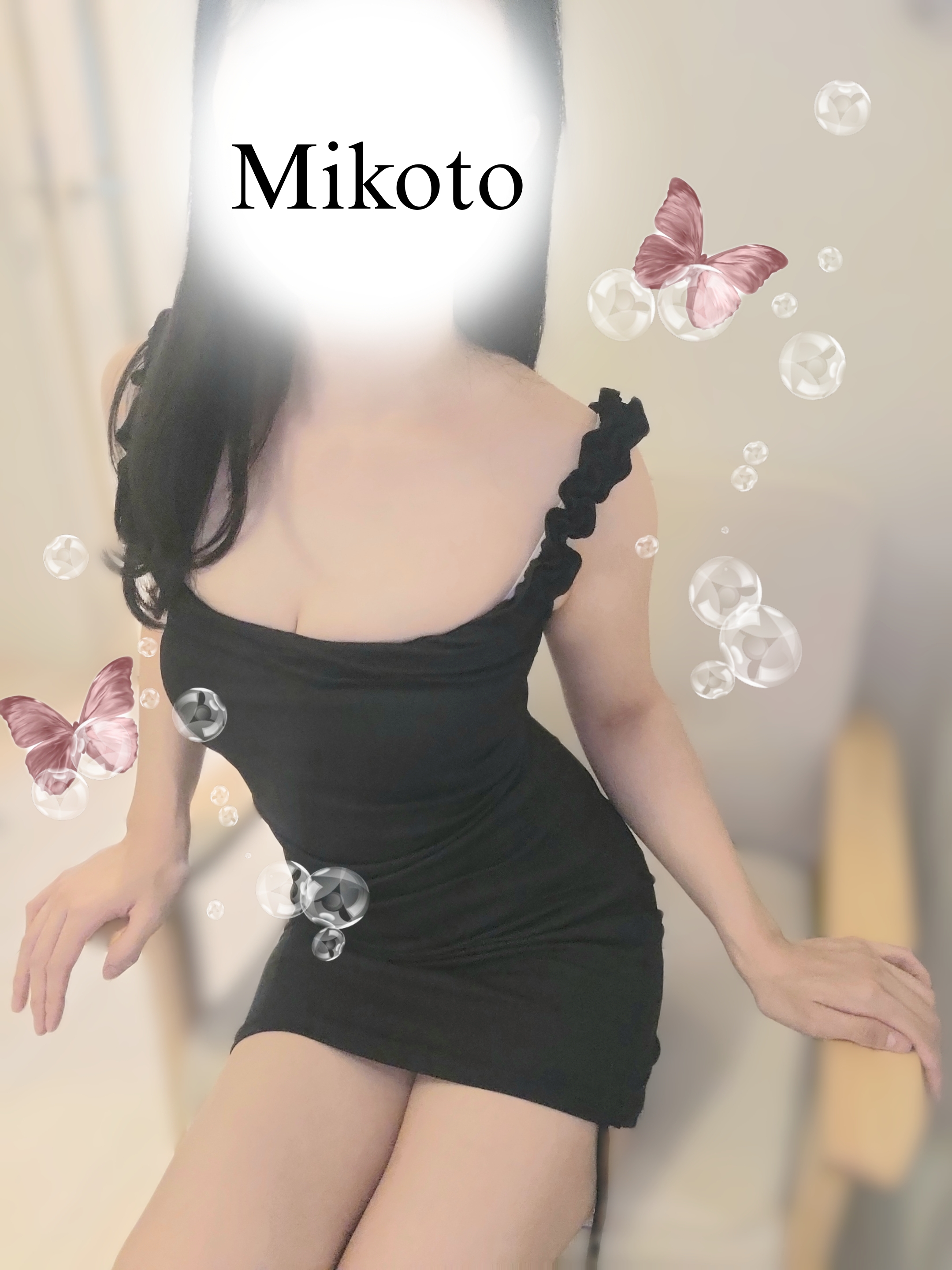 みこといます♡