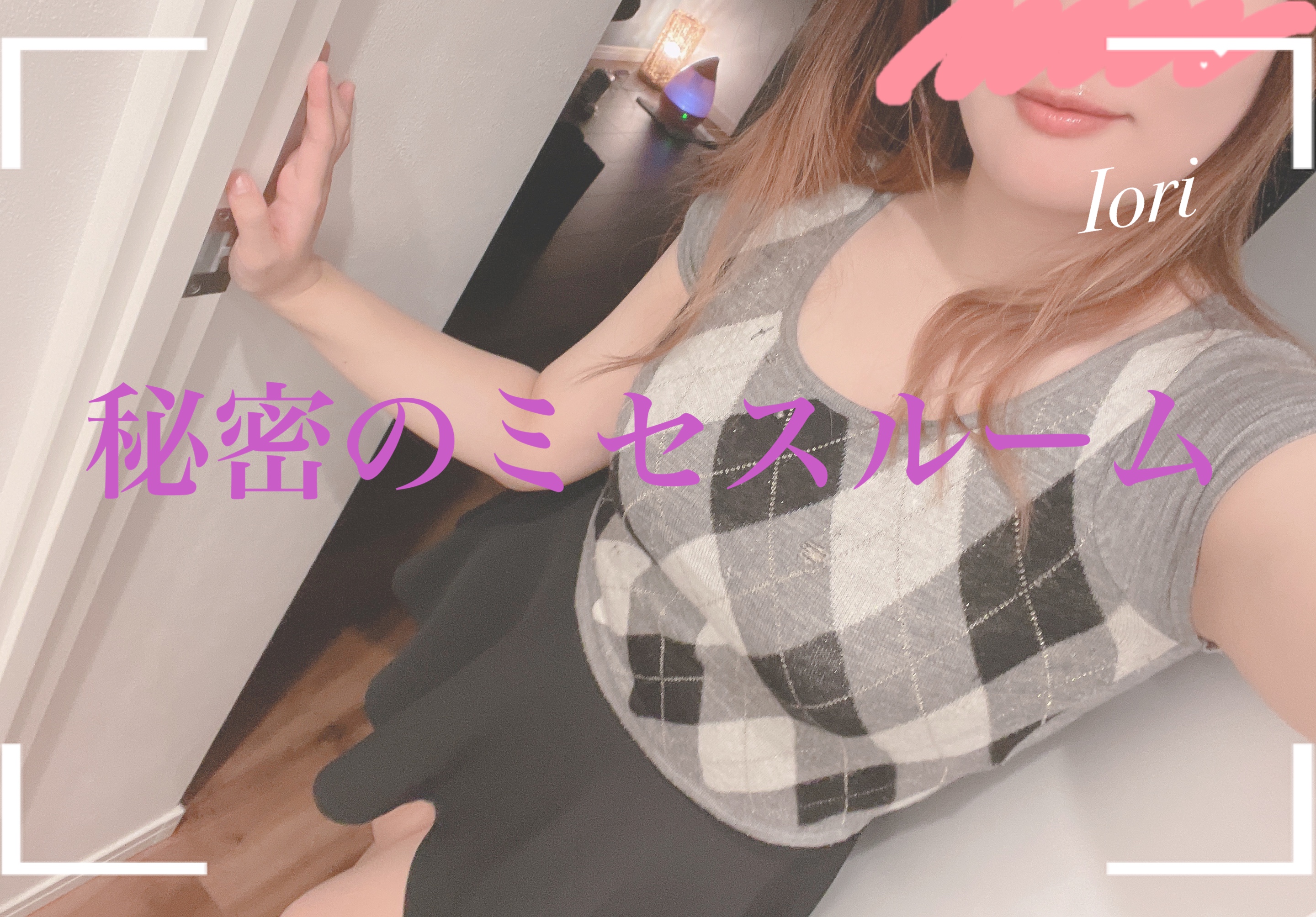 いおり