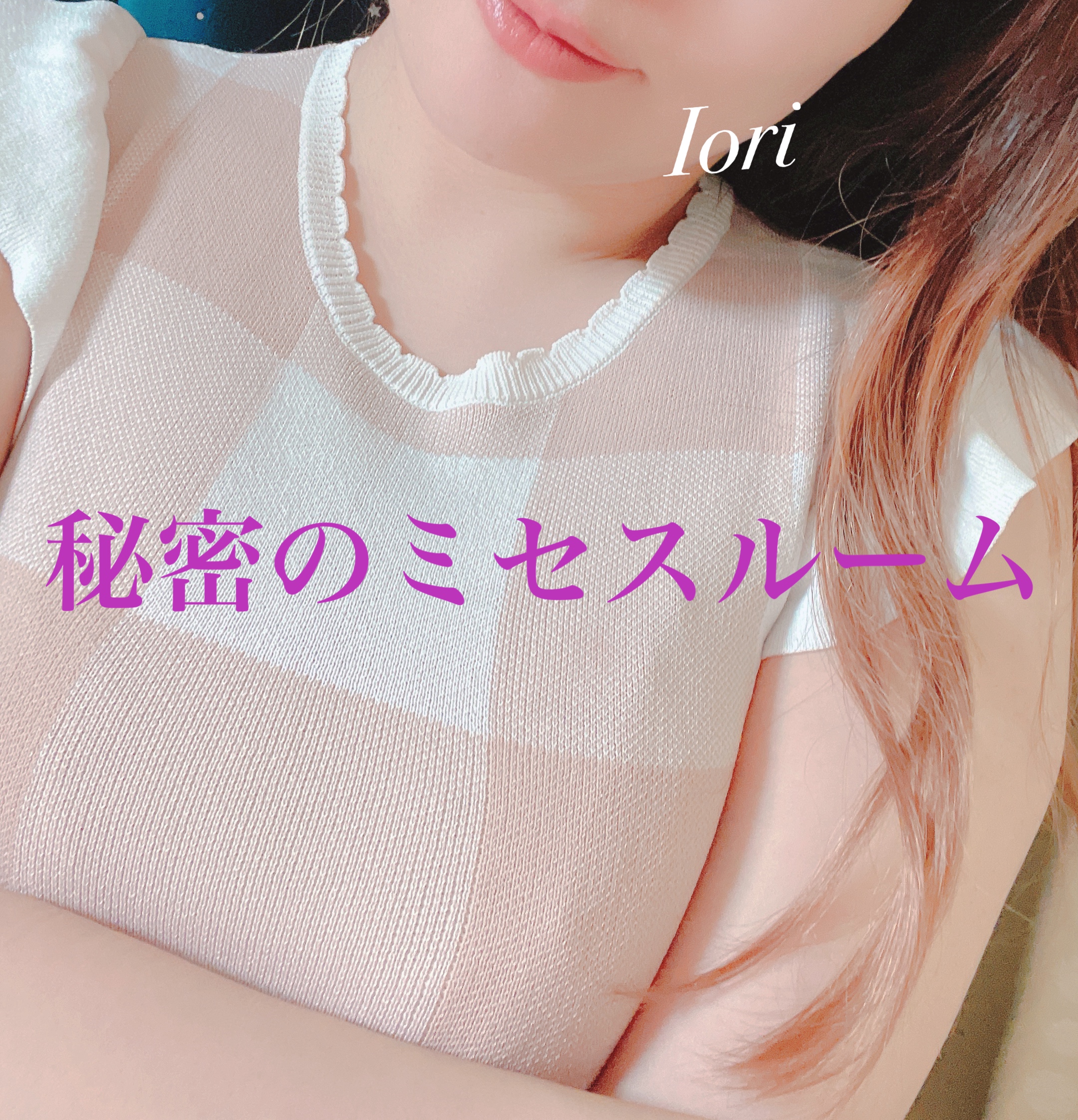 おはようございます☀️

本日
6/15(月)11-17:30
💠南浦和ルーム💠


週のはじめにメンエスはいかがですか？
おすすめは9o-1oo分コースです💖
ご予約お問い合わせお待ちしております🧴‎◌𓈒𓐍

宝塚記念総取りで𝑯𝒂𝒑𝒑𝒚ないおりさんです🎀
𝑯𝒂𝒑𝒑𝒚オーラを浴びに来てね✌🏻️´-