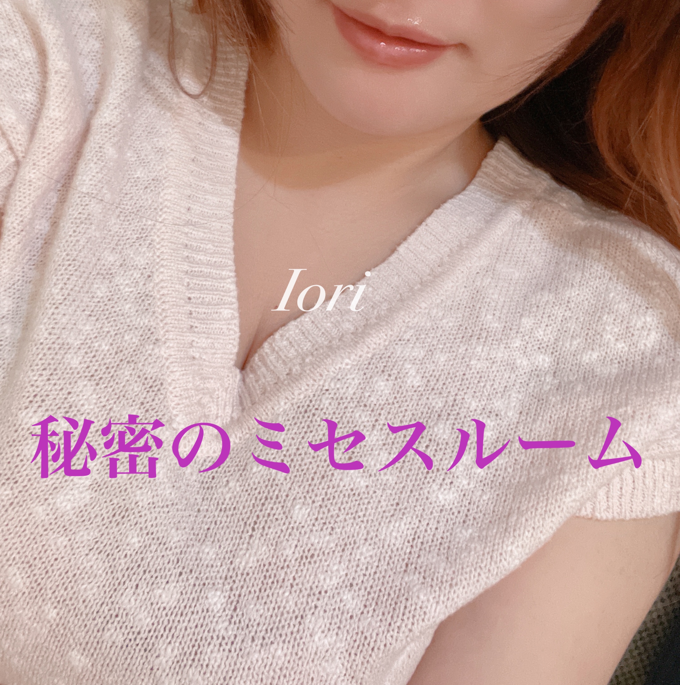 いおり