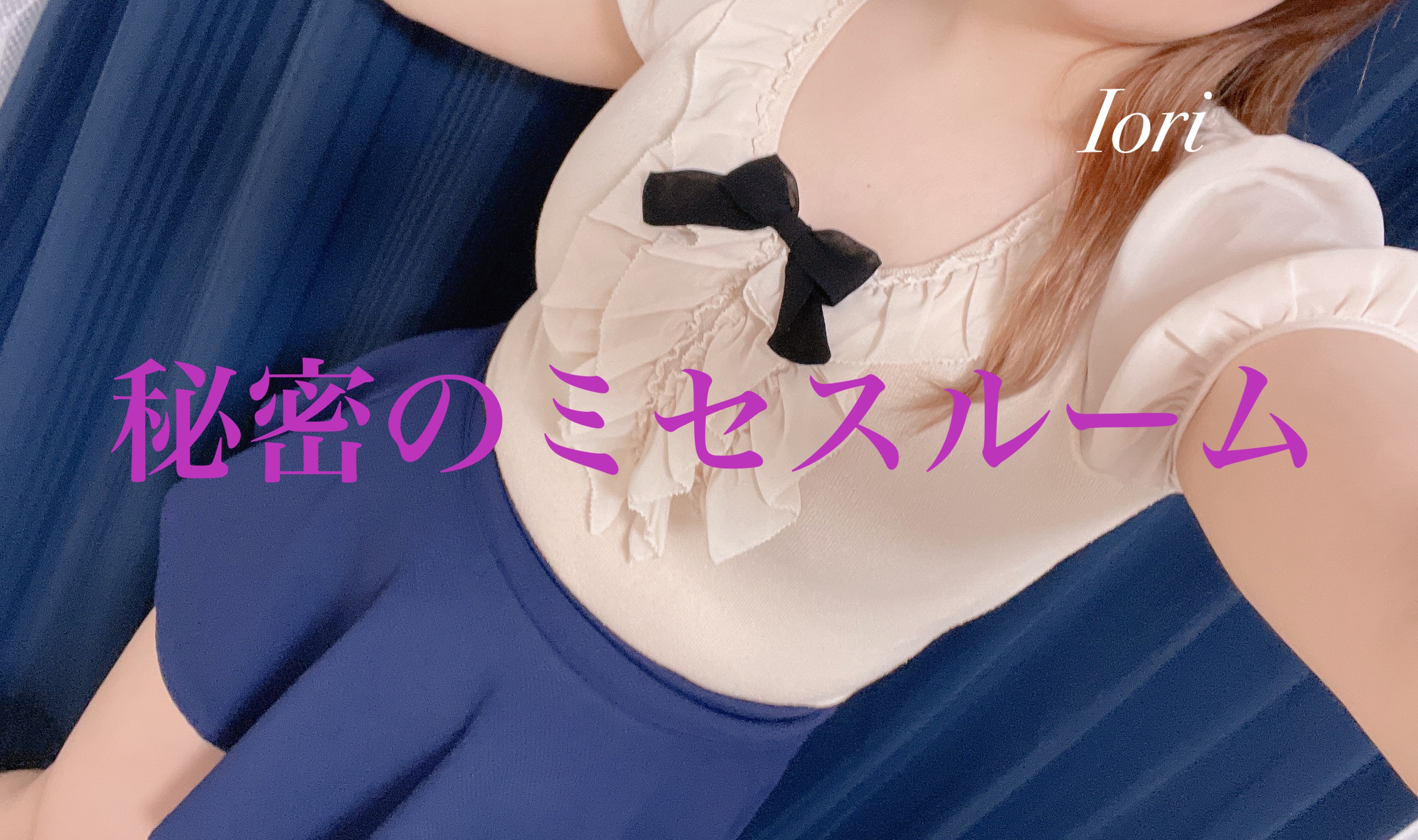 いおり