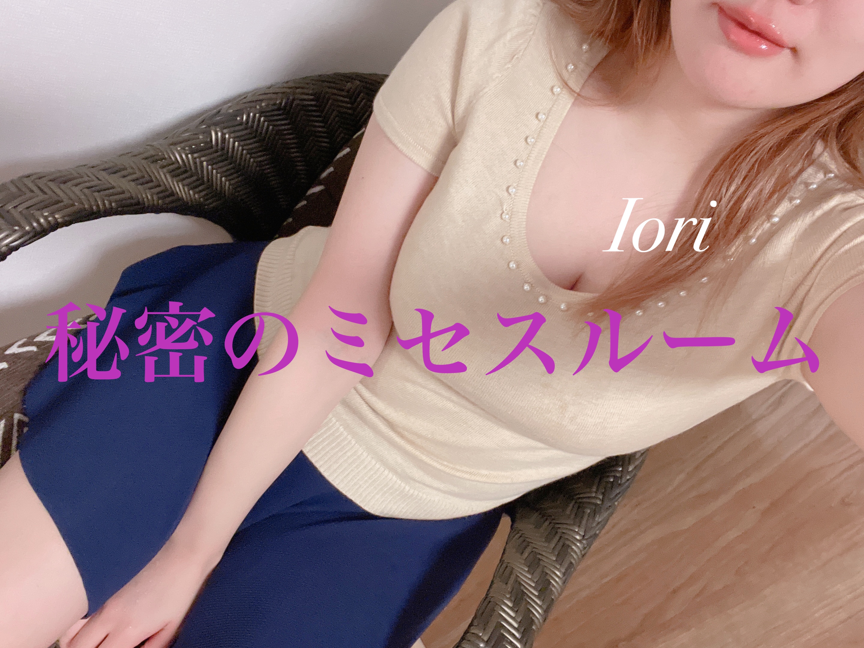 いおり