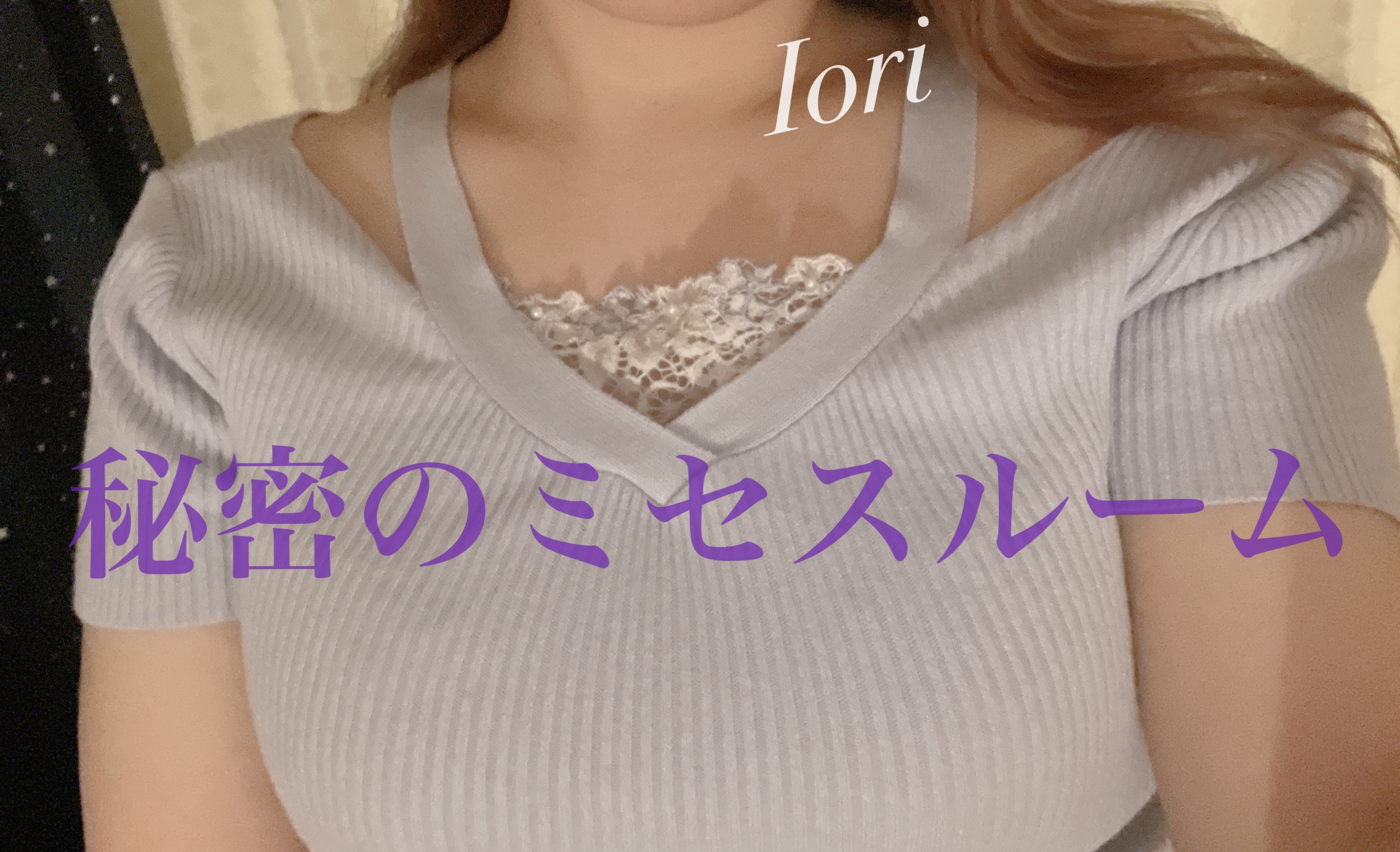 いおり