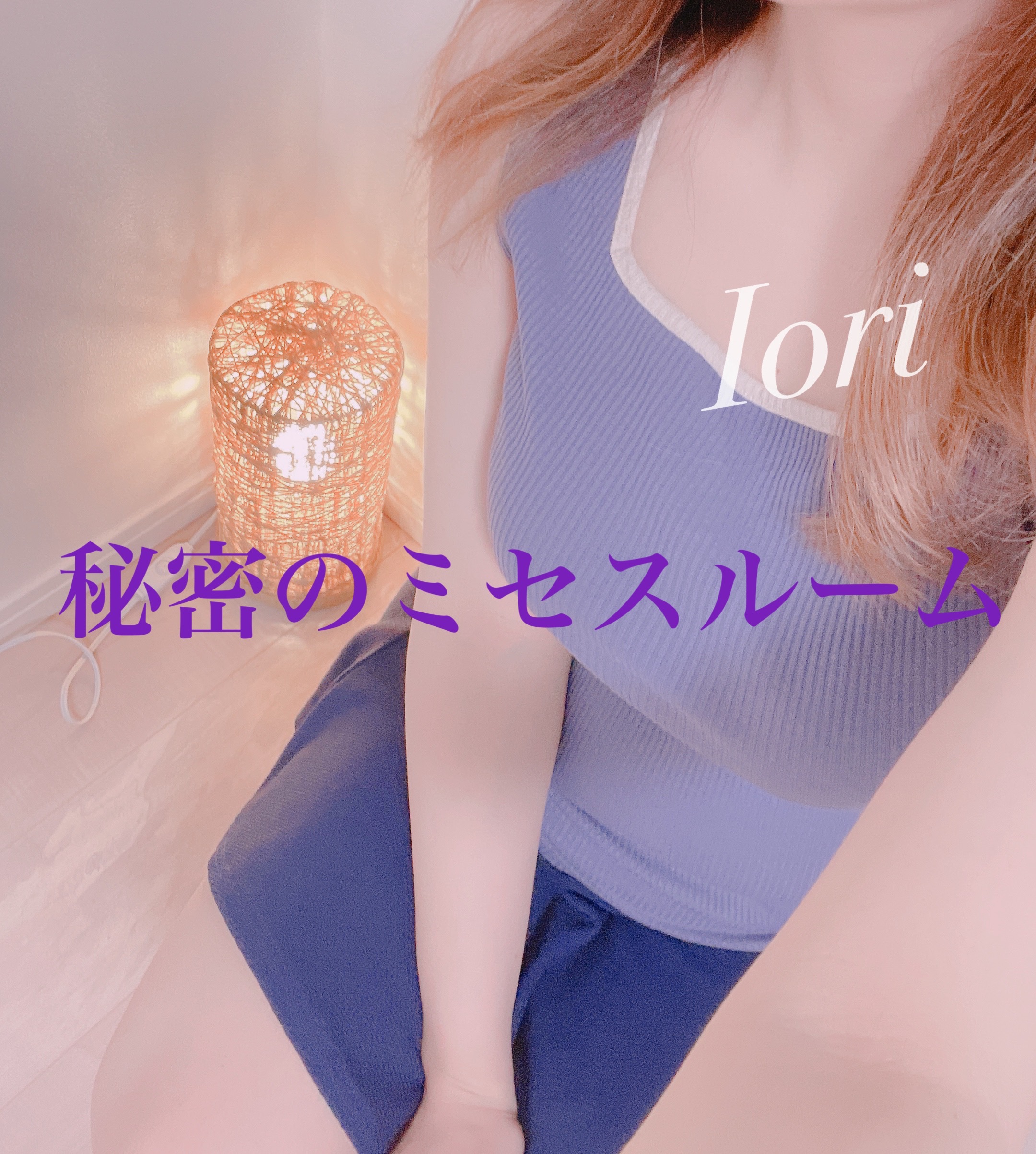 いおり