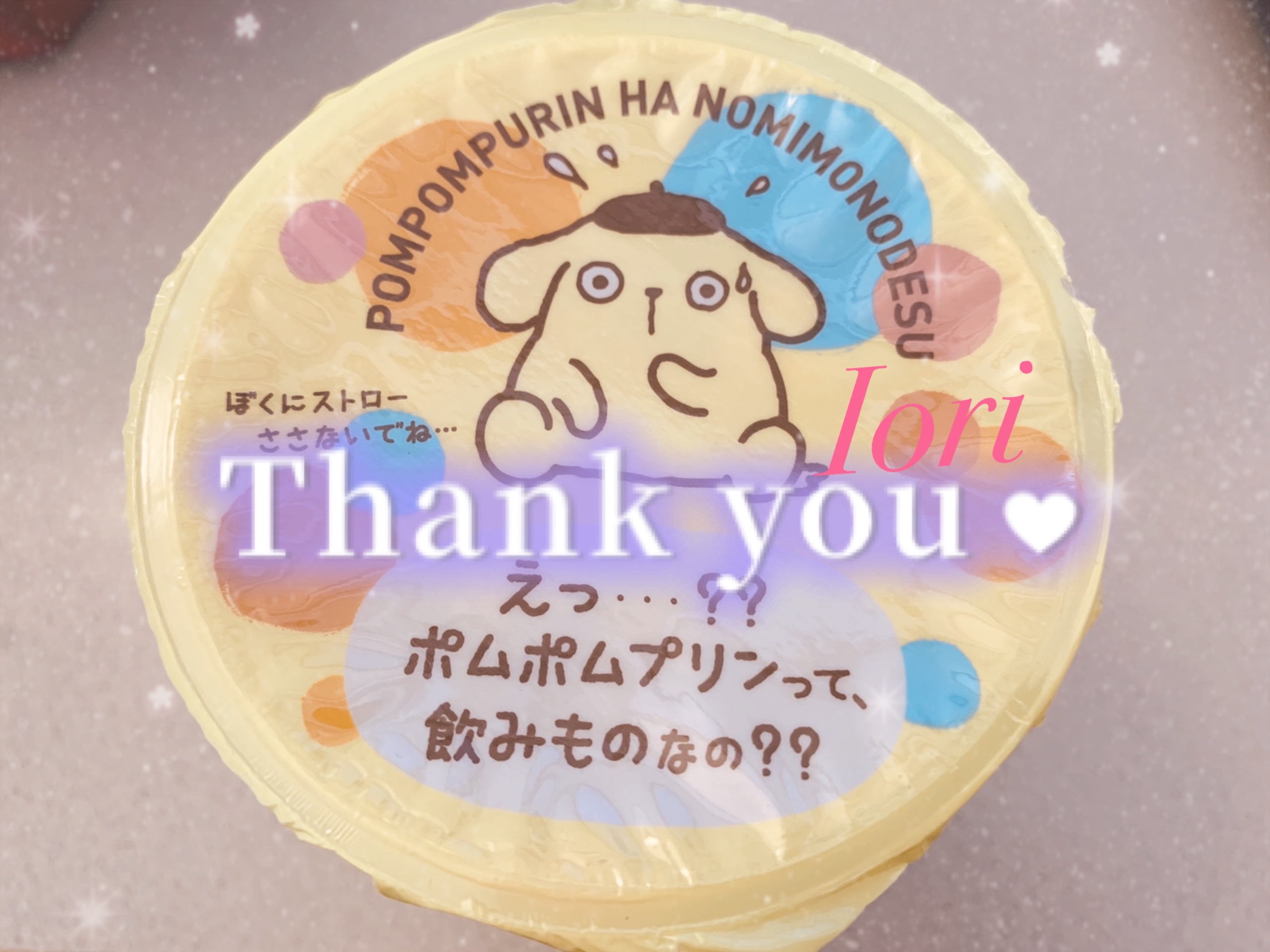 いおり