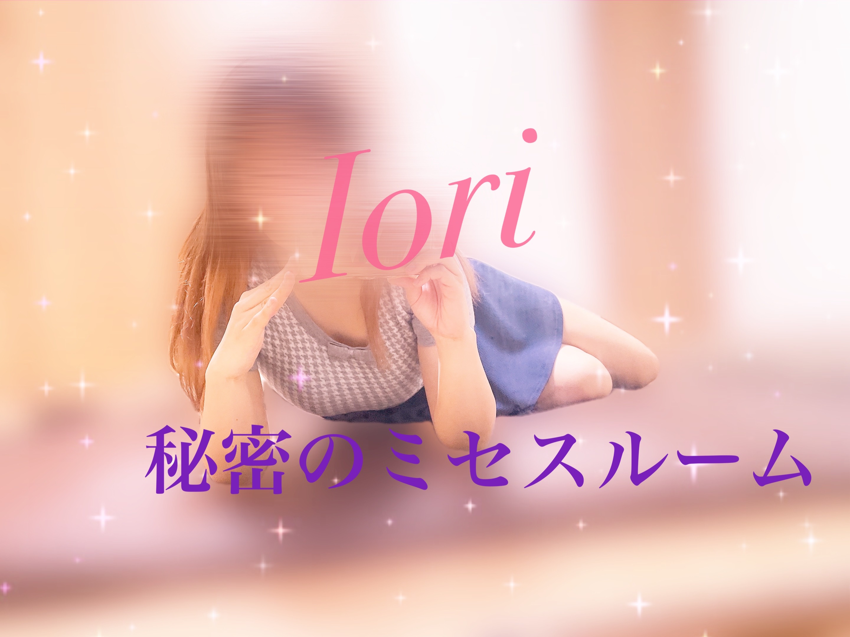 ピッタリしか勝たん