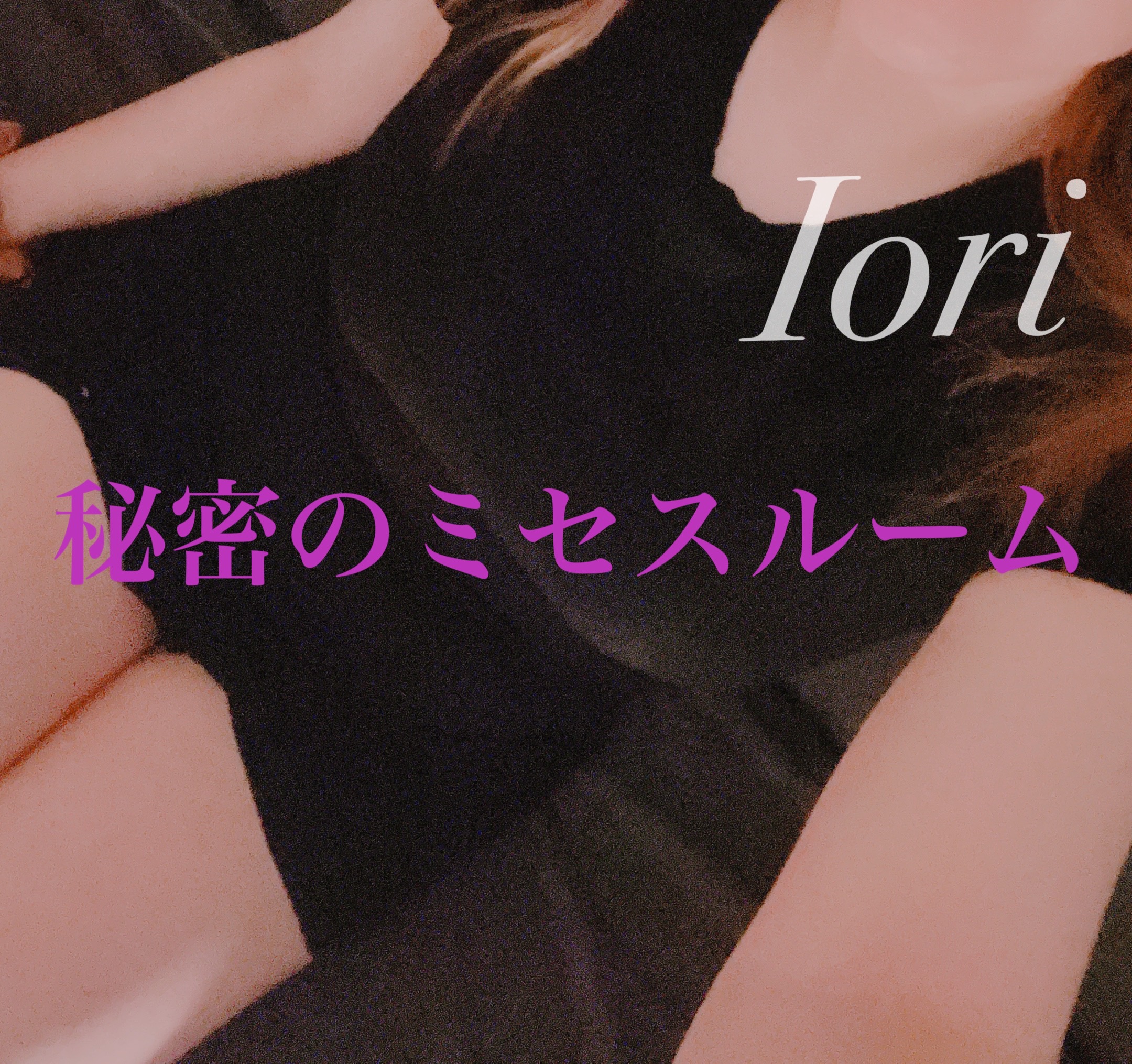 足音