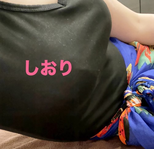 沖田　しおり