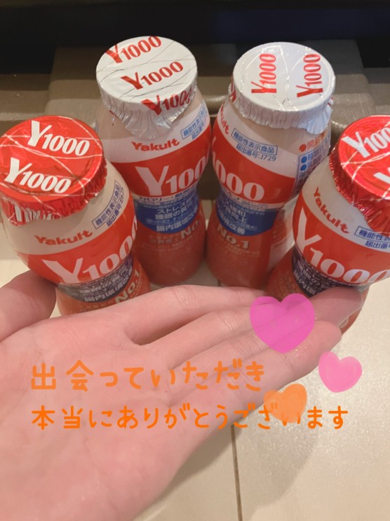 本日もよろしくお願いします💛