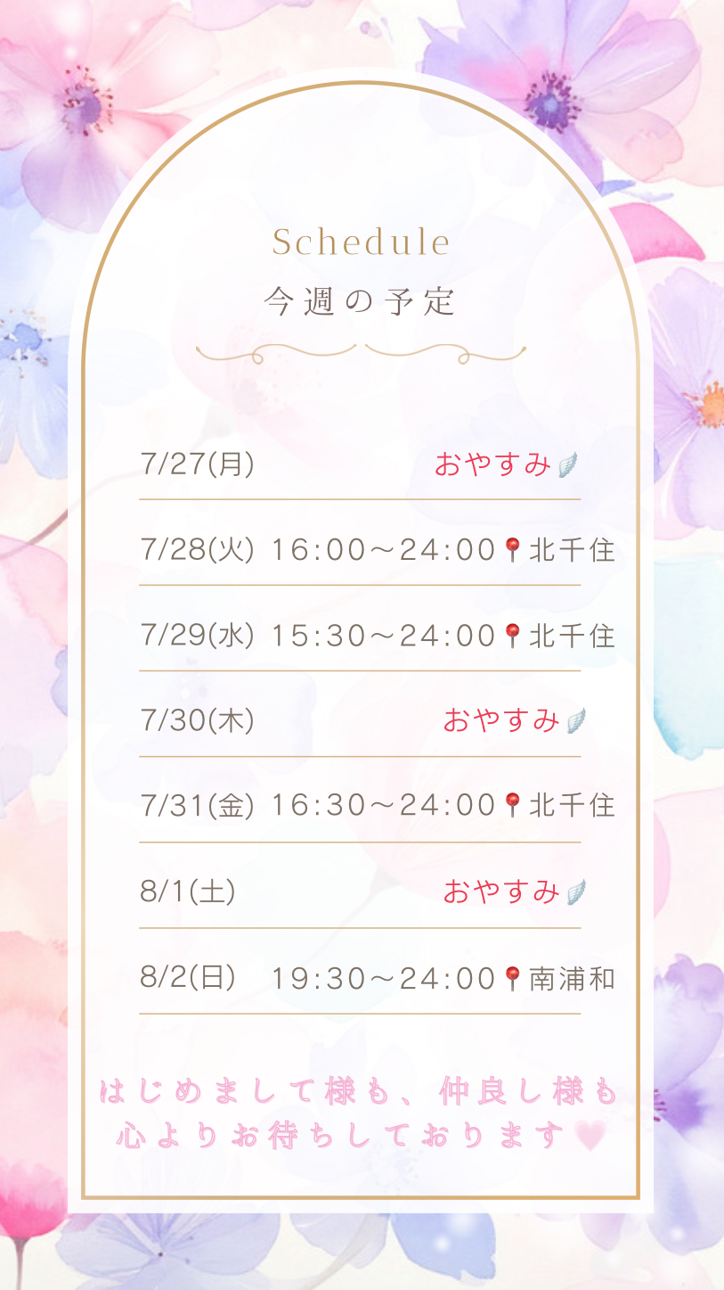 来週の予定表🌙🤍
