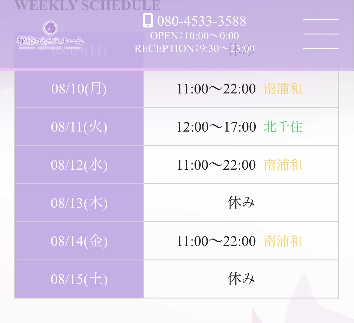 
昨日もありがとうございましたー！
南浦和が浴衣の人達で溢れてました🎆

明日以降の予定載せます‪‪🫶🏻︎‪
この次の週の出勤予定がめちゃくちゃ少なくなるので気になってくれてる方はぜひぜひ当週会いに来てくれると嬉しいです💘

次回は明日🌻
8/10(月)11-22
💠南浦和ルーム💠
ご予約お問い合わせお待ちしております🧴‎◌𓈒𓐍
