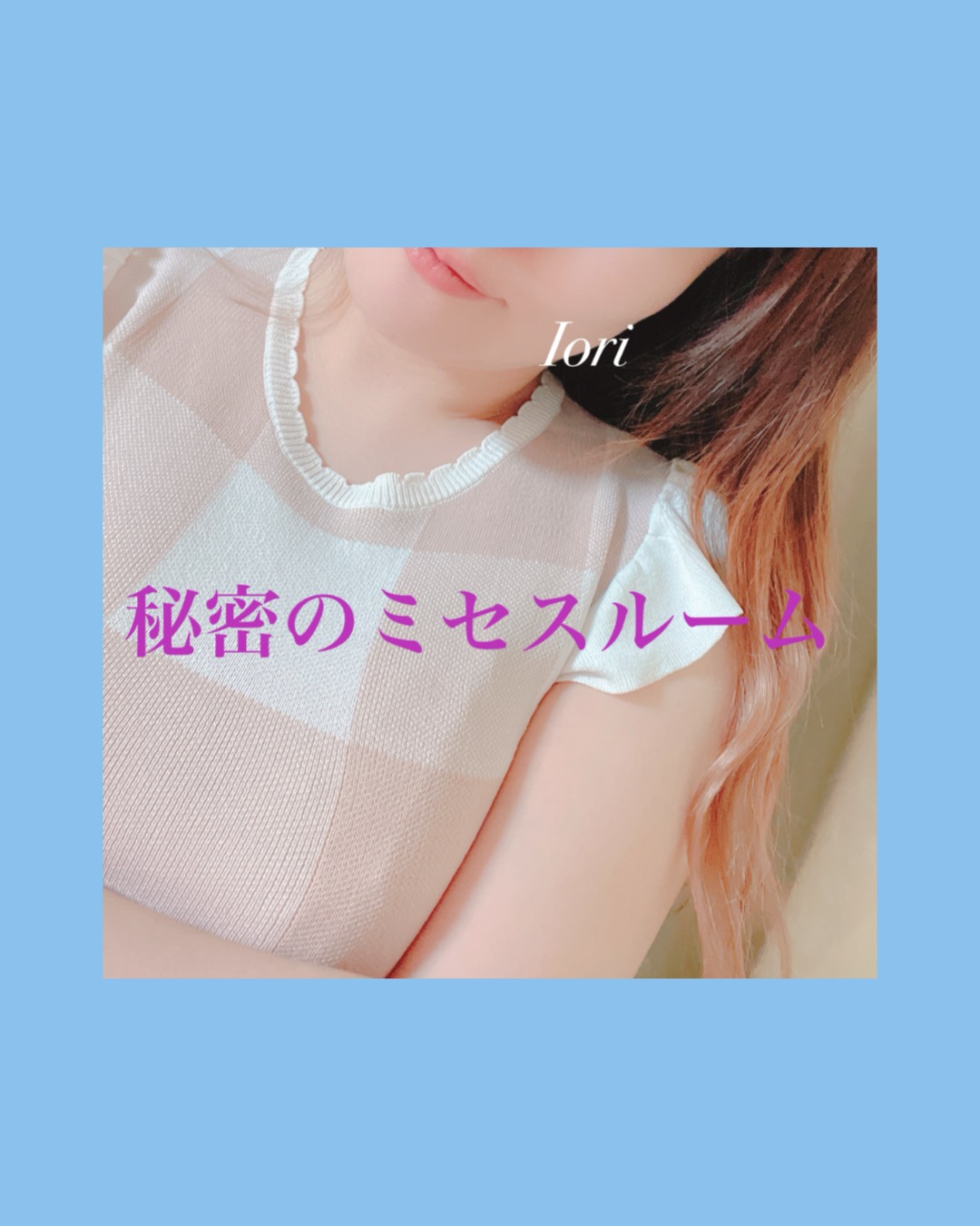 おはようございます☀️

本日
8/11(火)12-17
♦️北千住ルーム♦️

雨が降る前に駆け込みメンエスはいかが？‪‪🫶🏻︎‪
身も心もほぐされていってね❣️
ご予約お問い合わせお待ちしております🧴‎◌𓈒𓐍