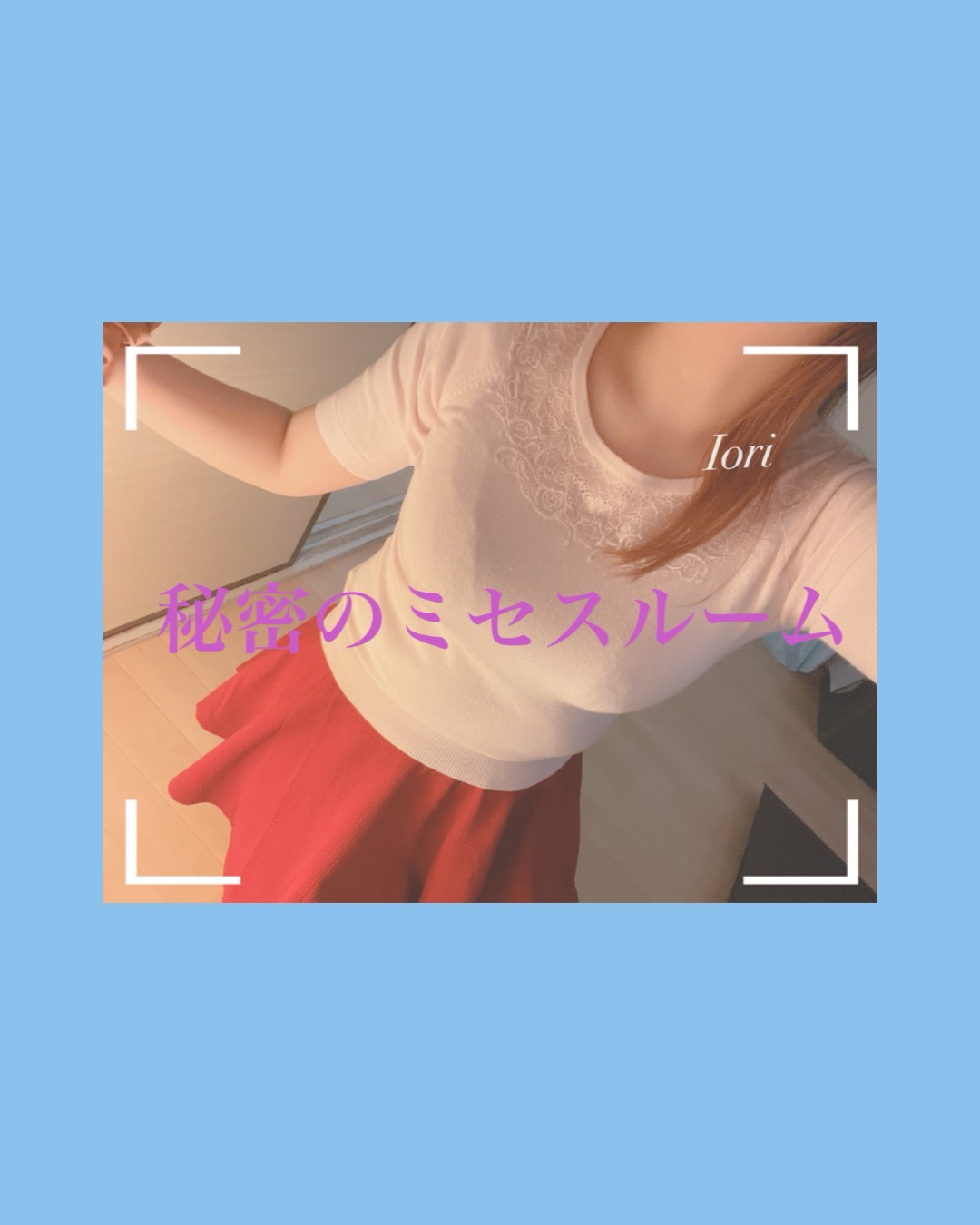 おはようございます☀️

本日
8/14(金)11-22
💠南浦和ルーム💠

おすすめは1oo分コース💘
Ⓜ️男くんと相性💮
ご予約お問い合わせお待ちしております🧴‎◌𓈒𓐍

いまは晴れてるけど今日も雨予報なので足元にはお気を付けて‪‪🫶🏻︎‪
