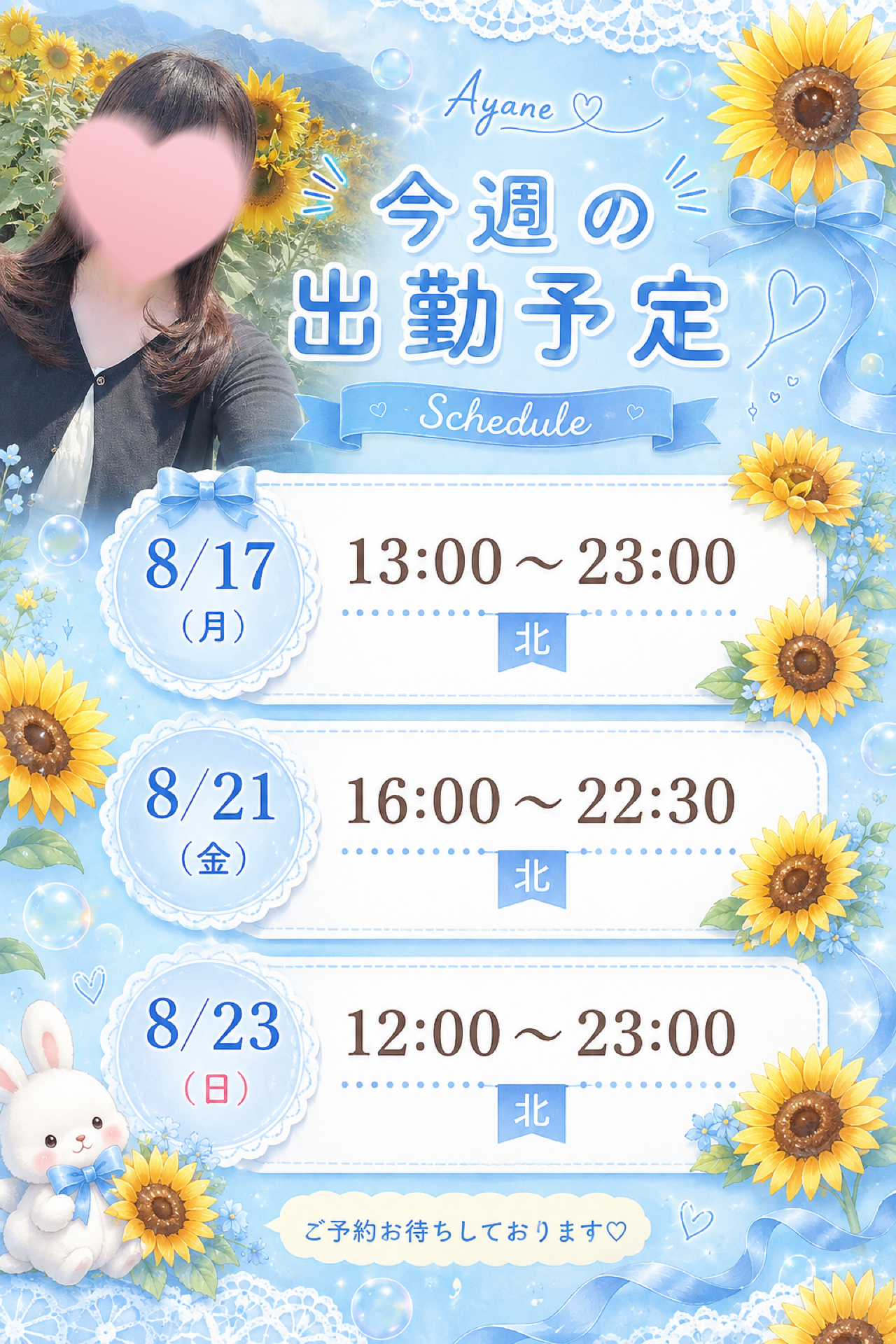 こんにちは〜♪♪🌻
連休が明けて今日からお仕事の方が多いのかな？😌お休み明けって憂鬱な気持ちになったりするけど、がんばばろうね👉👈
♡ ••┈┈┈┈┈┈┈┈•• ♡
昨日もはじめまして様本指名の皆様で🈵
ありがとうございました✨️
連休中は久しぶりの本指様が沢山きてくださって嬉しかった♡感謝です🍀

今週もがんばります💪🏻✨️