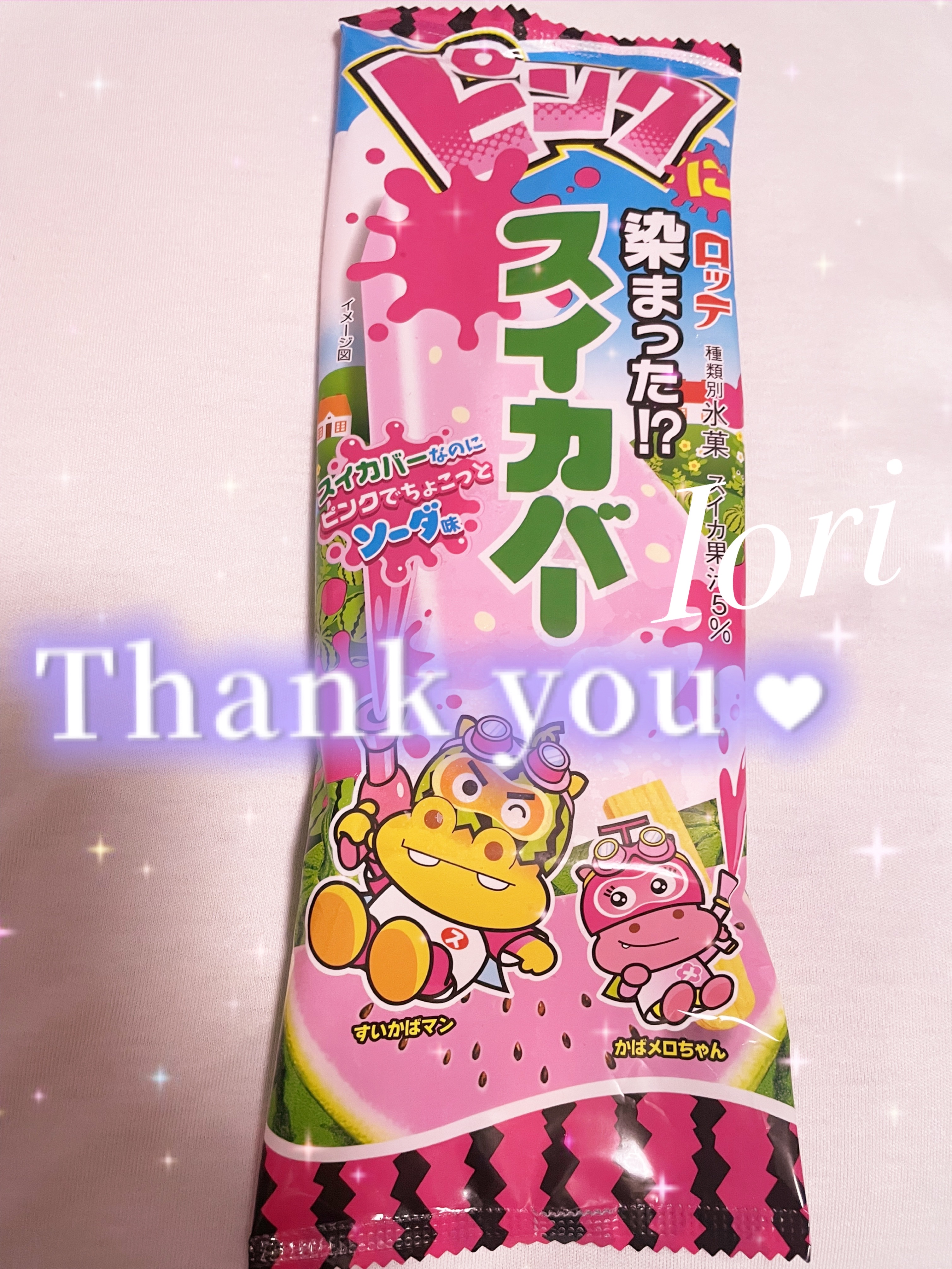 💌