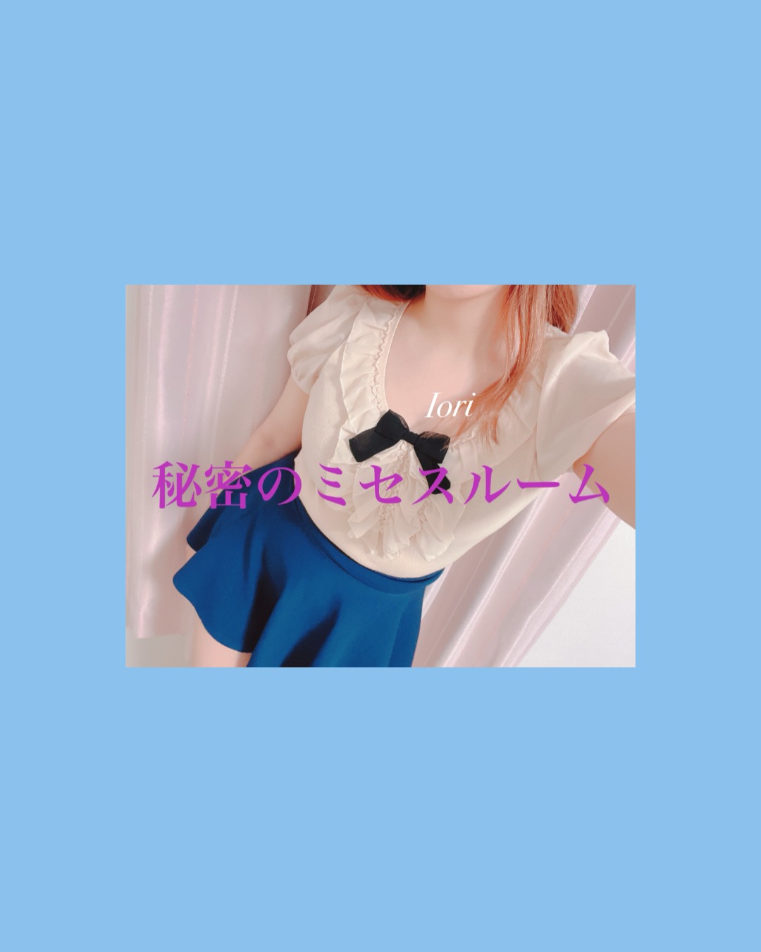 悶