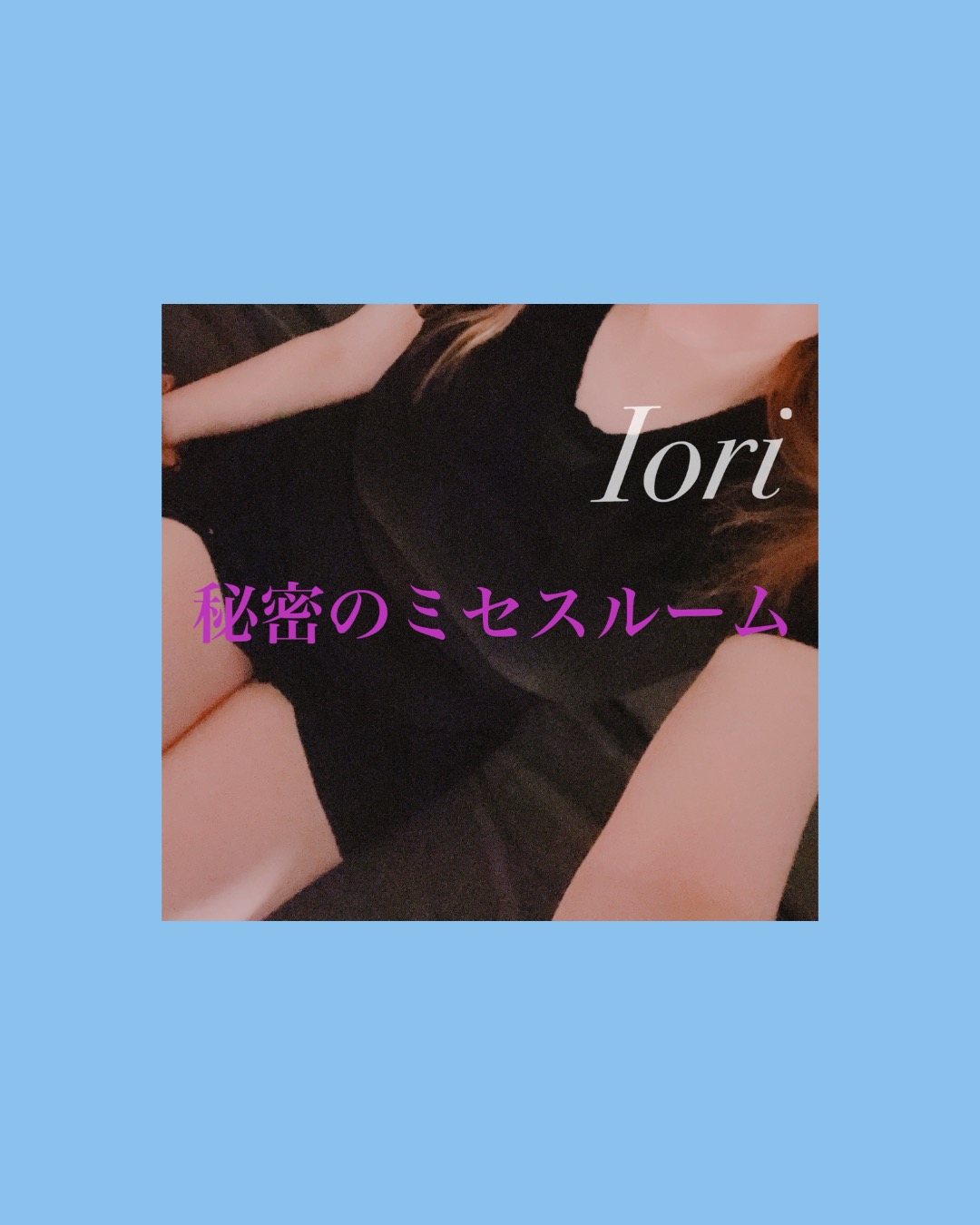 限定も✅