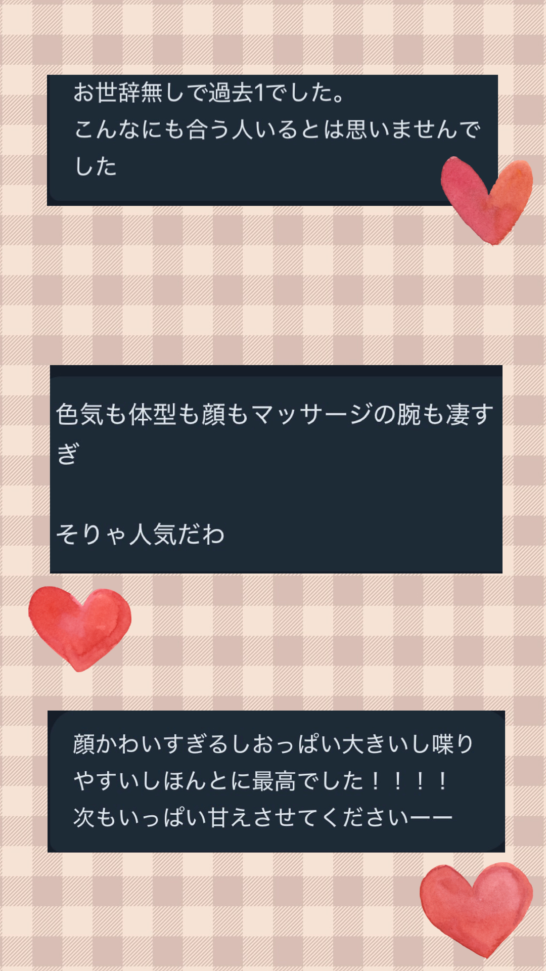 嬉しい口コミ♡