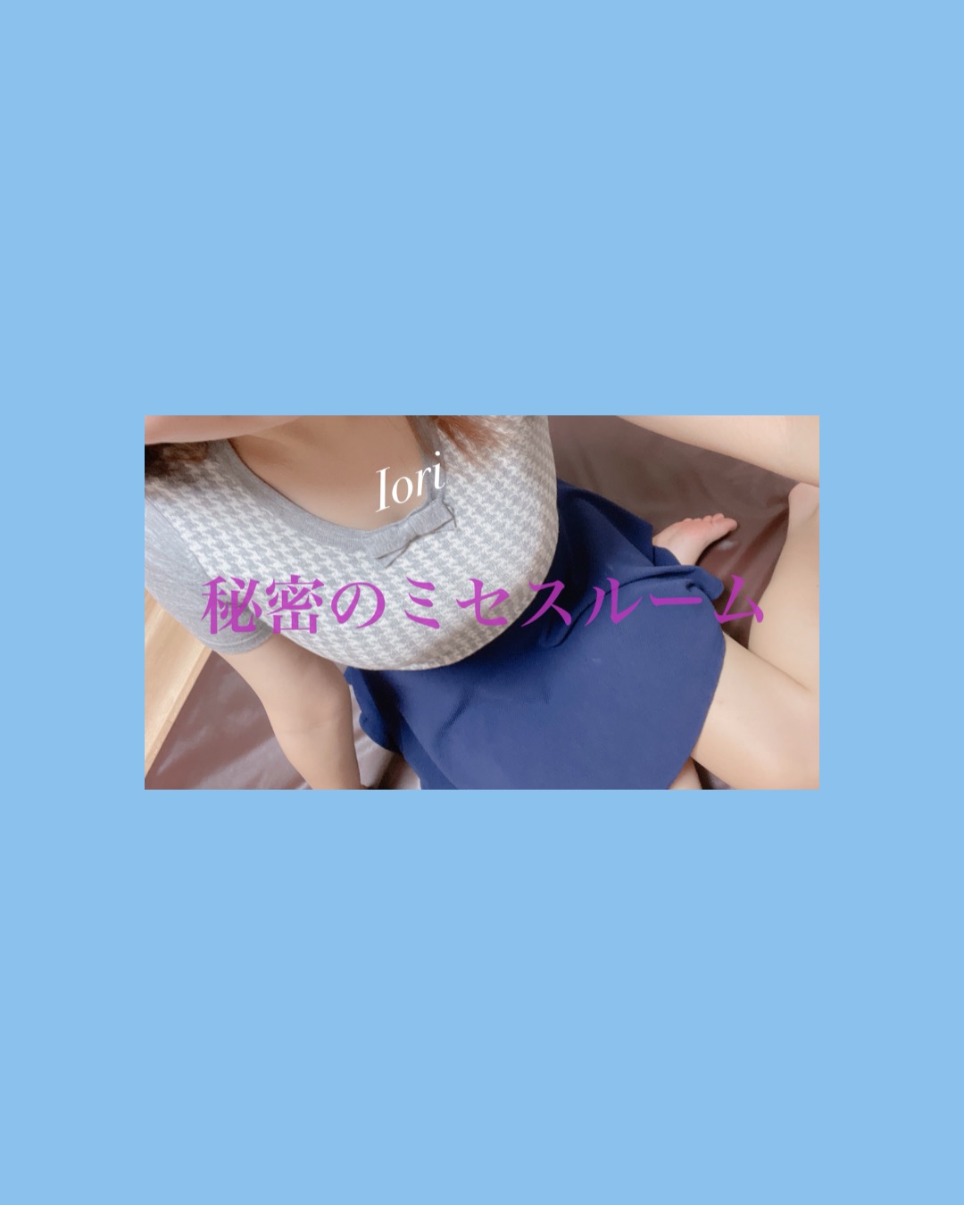 おはようございます🌞

本日
8/29(土)13-22
♦️北千住ルーム♦️

今日は肌寒いですね☔️
雨も降ってるのでお足元にはお気をつけて😌
ホットオイルで癒されていってください🍬🍭
本日もお待ちしております🧴‎◌𓈒𓐍