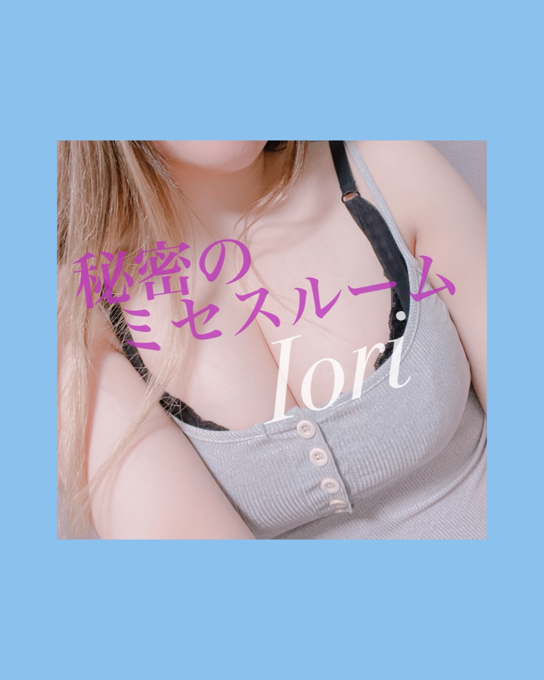 おはようございます🌞

本日
8/31(月)12-22
♦️北千住ルーム♦️
(南浦和から変更になってます)

8月ラスト🎐 𓈒𓏸
夏の締めくくりにメンエスはいかがですか？
ご予約お問い合わせお待ちしております🧴‎◌𓈒𓐍

初心者さんも大歓迎🔰
おすすめは100分コースです💘