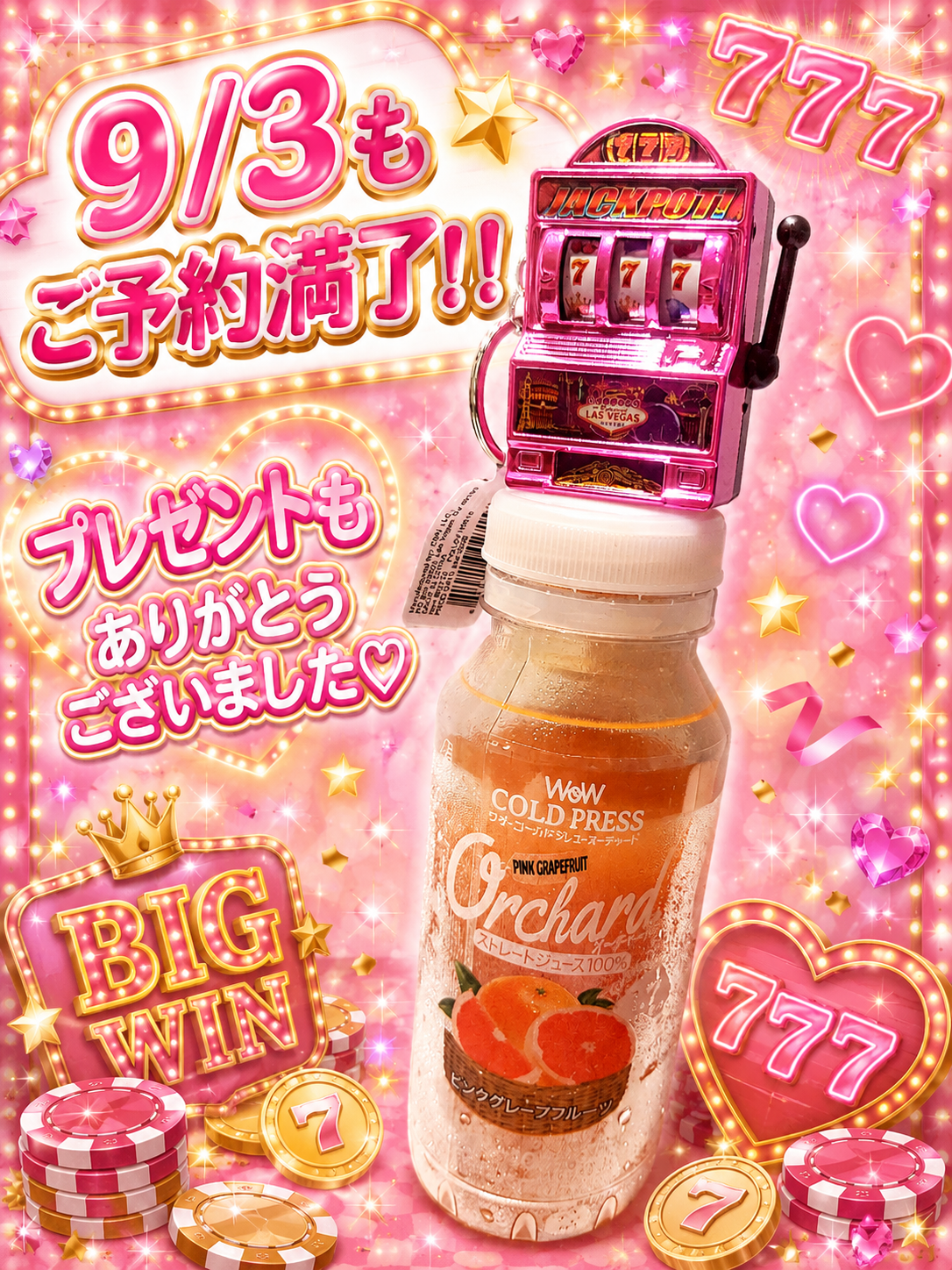 9/3もありがとうございました✨