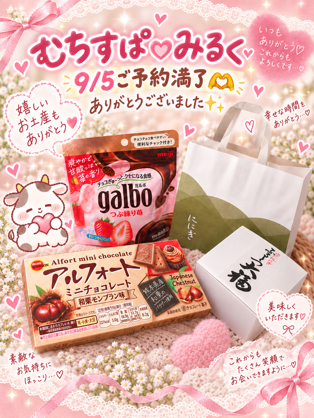 みるく