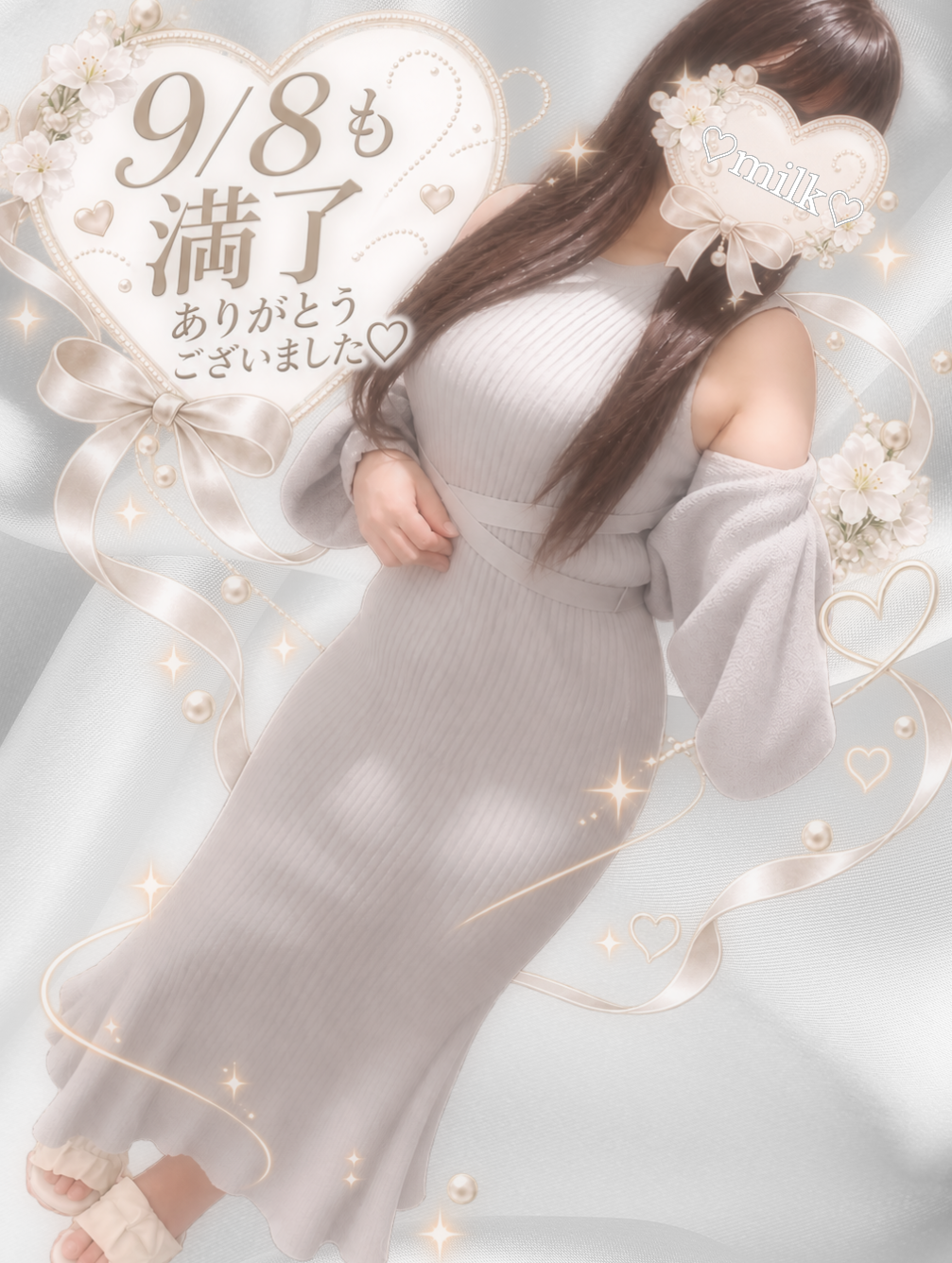 9/8のお礼🍒