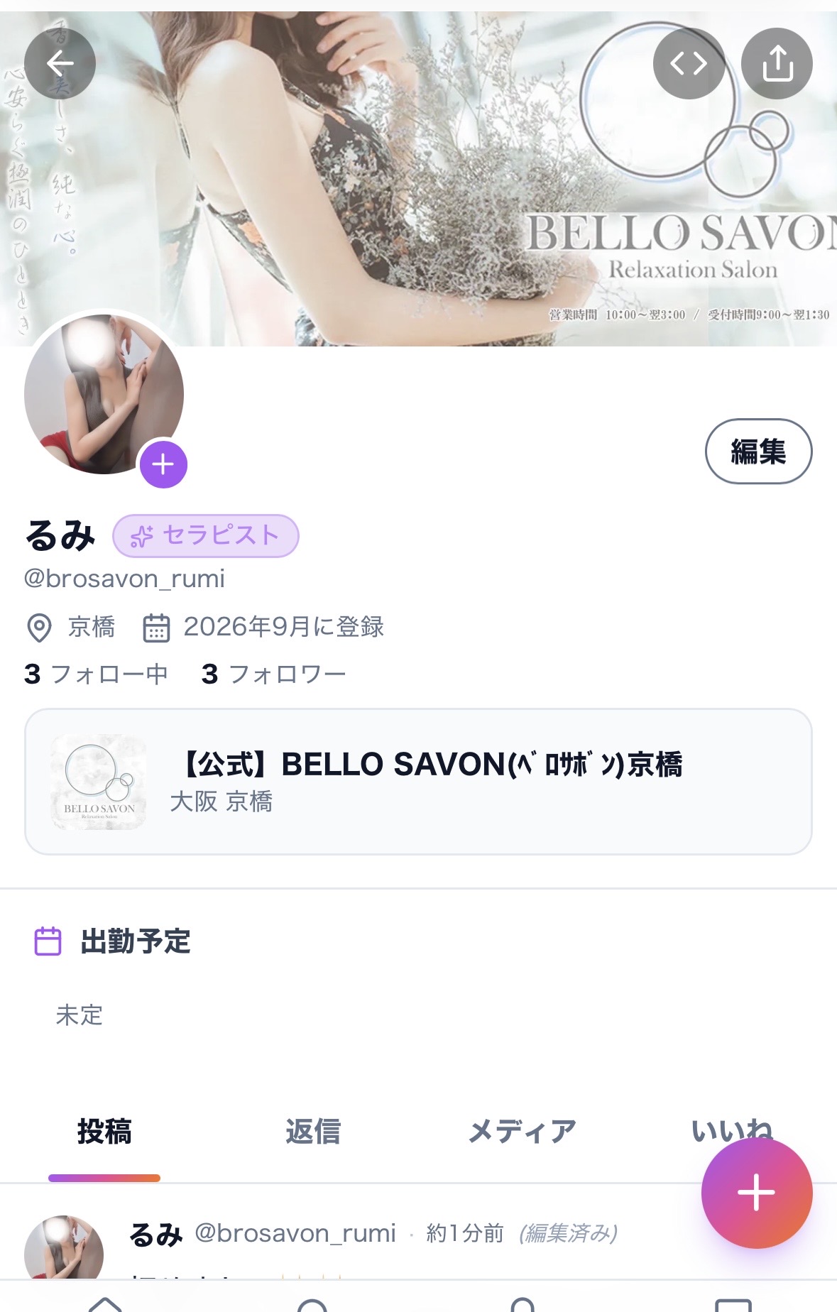瑠美-るみ-