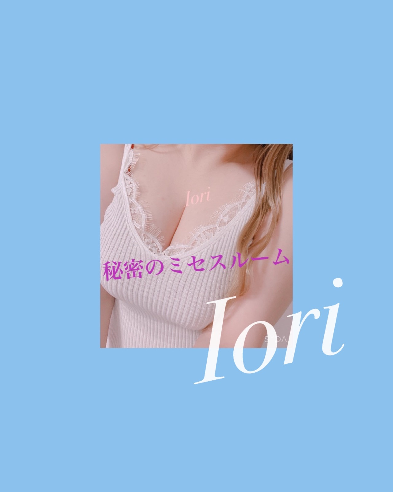 いおり
