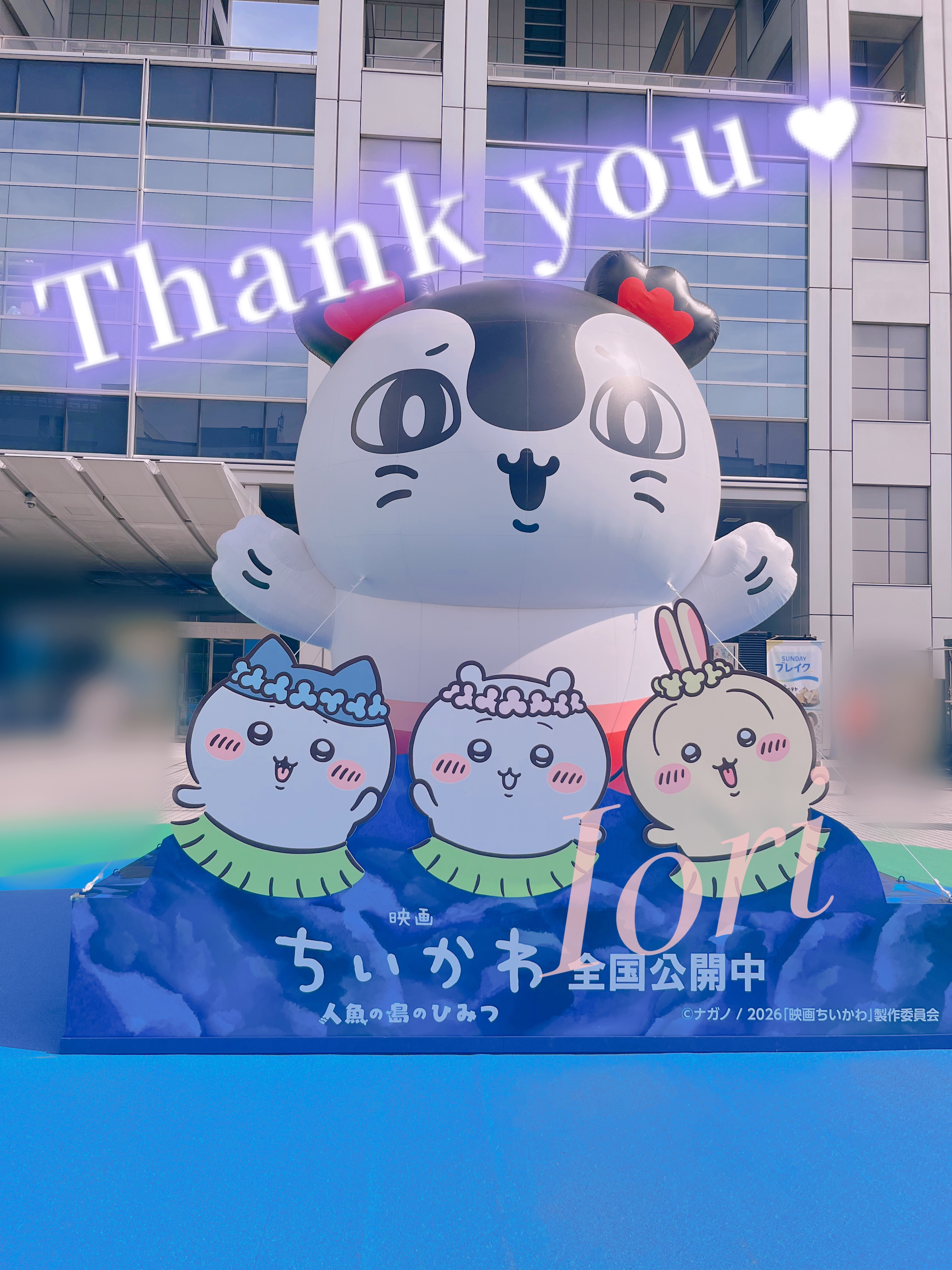 いおり